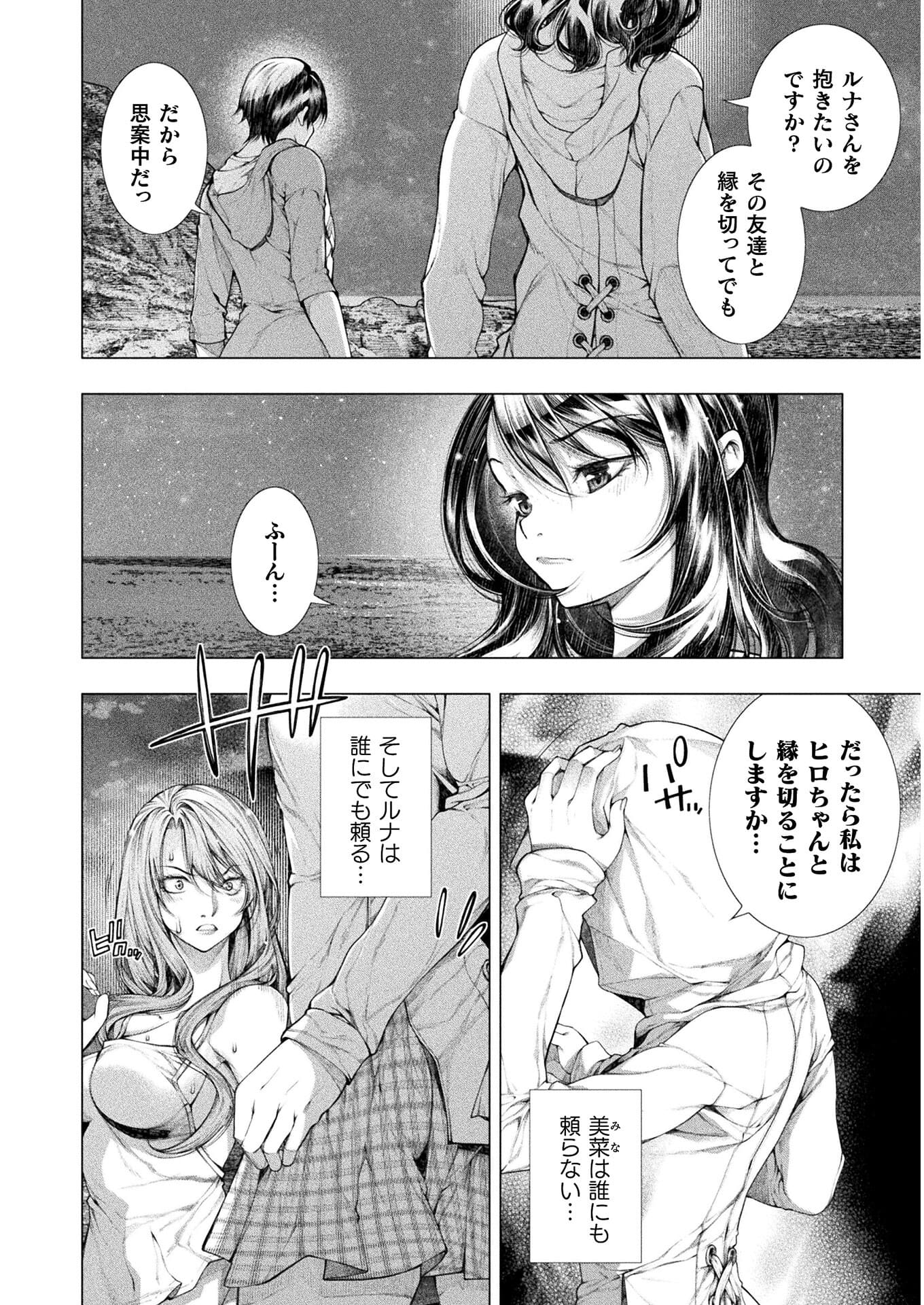 KOI GOKU SHIMA ~ KYOKUCHI RENAI ~ (MANGA) - raw - Chapter 10 - https://jpdd.ccdd.to/JPDD/koigokushimakyokuchirenaimanga/173368/rzldmump4zv.jpg