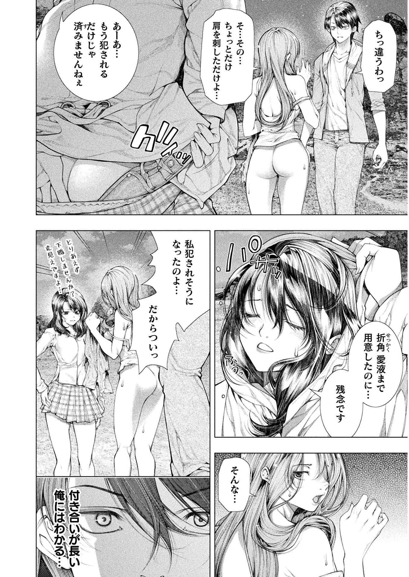 KOI GOKU SHIMA ~ KYOKUCHI RENAI ~ (MANGA) - raw - Chapter 10 - https://jpdd.ccdd.to/JPDD/koigokushimakyokuchirenaimanga/173368/vvccnyliwwo.jpg