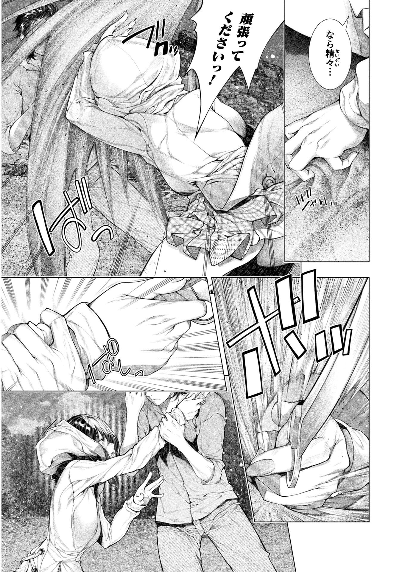 KOI GOKU SHIMA ~ KYOKUCHI RENAI ~ (MANGA) - raw - Chapter 10 - https://jpdd.ccdd.to/JPDD/koigokushimakyokuchirenaimanga/173368/vvcwsax3z13.jpg