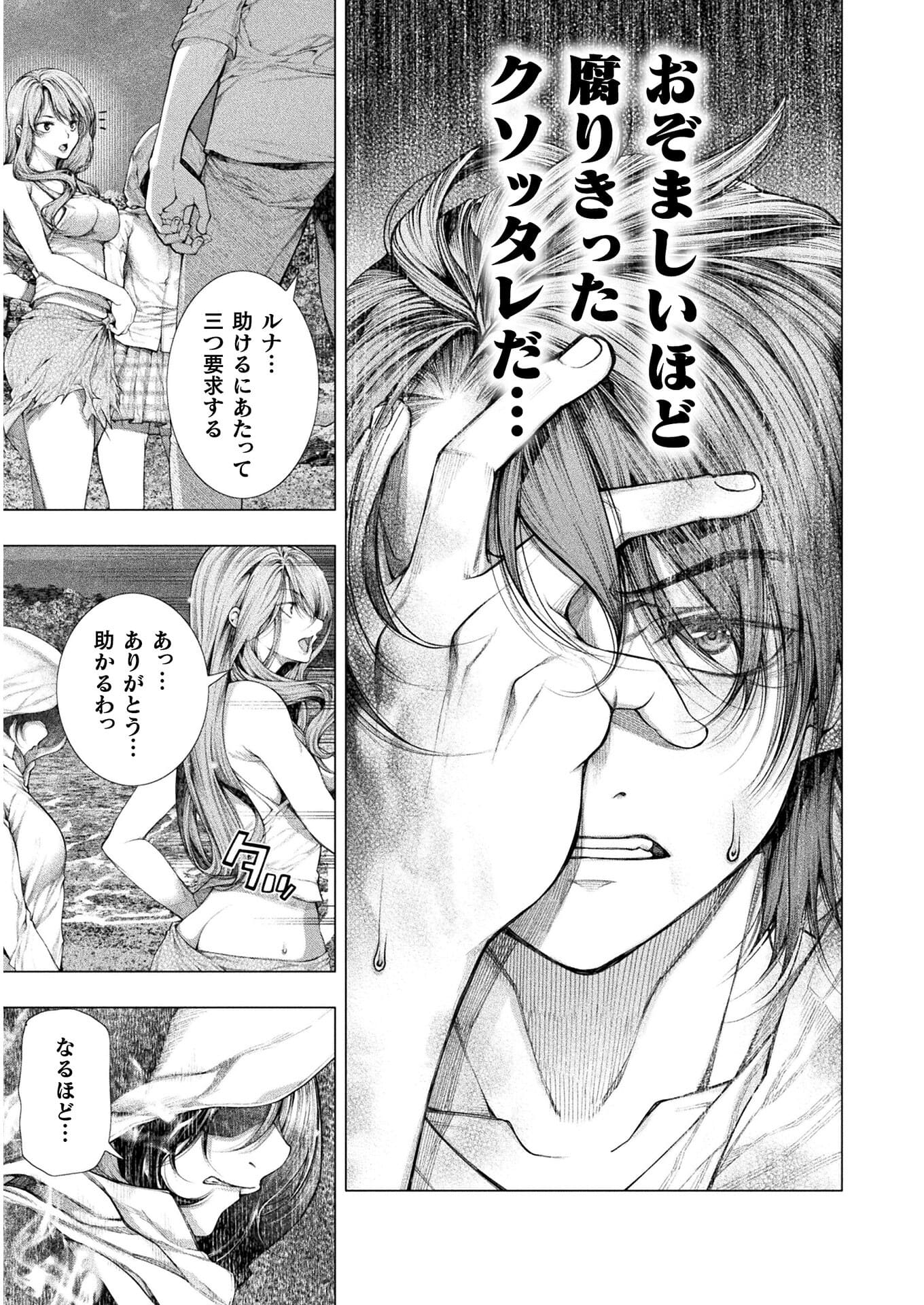 KOI GOKU SHIMA ~ KYOKUCHI RENAI ~ (MANGA) - raw - Chapter 10 - https://jpdd.ccdd.to/JPDD/koigokushimakyokuchirenaimanga/173368/y2b3dxcsjsf.jpg