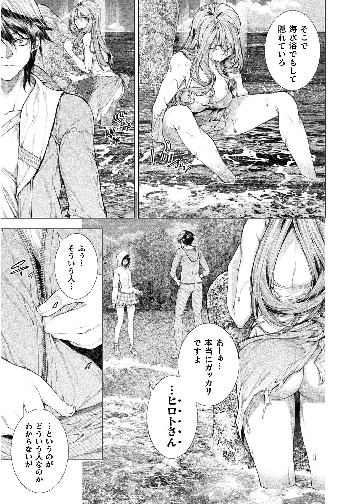 KOI GOKU SHIMA ~ KYOKUCHI RENAI ~ (MANGA) - raw - Chapter 10 - https://jpdd.ccdd.to/JPDD/koigokushimakyokuchirenaimanga/173368/zlrznx1wxxi.jpg