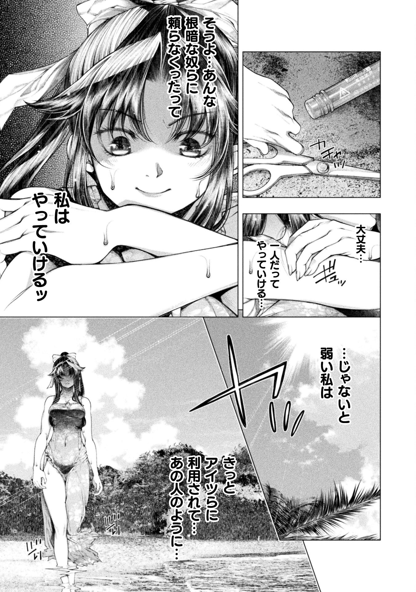 KOI GOKU SHIMA ~ KYOKUCHI RENAI ~ (MANGA) - raw - Chapter 12 - https://jpdd.ccdd.to/JPDD/koigokushimakyokuchirenaimanga/181864/4nn3tisz2fe.jpg