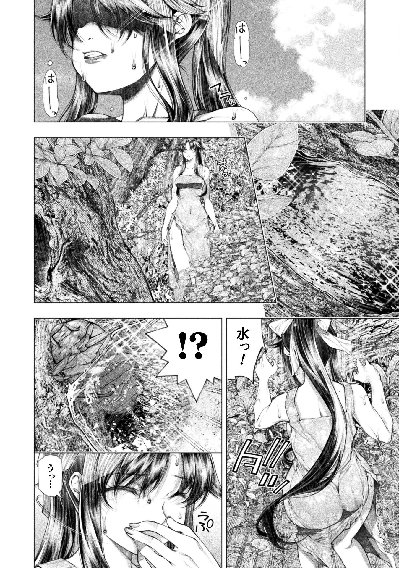 KOI GOKU SHIMA ~ KYOKUCHI RENAI ~ (MANGA) - raw - Chapter 12 - https://jpdd.ccdd.to/JPDD/koigokushimakyokuchirenaimanga/181864/fho1ileu4b1.jpg