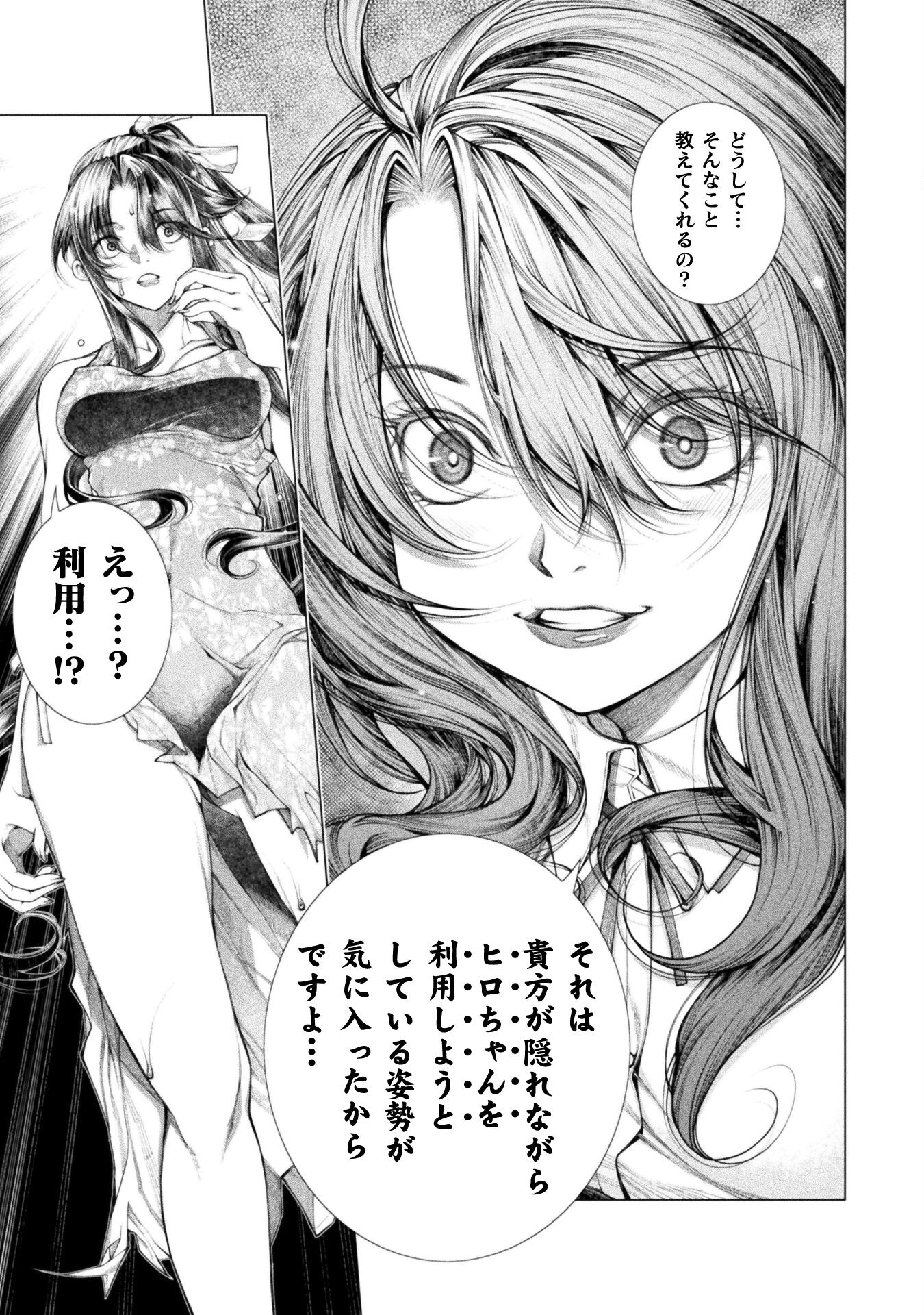 KOI GOKU SHIMA ~ KYOKUCHI RENAI ~ (MANGA) - raw - Chapter 12 - https://jpdd.ccdd.to/JPDD/koigokushimakyokuchirenaimanga/181864/ggpyq5lcfrk.jpg