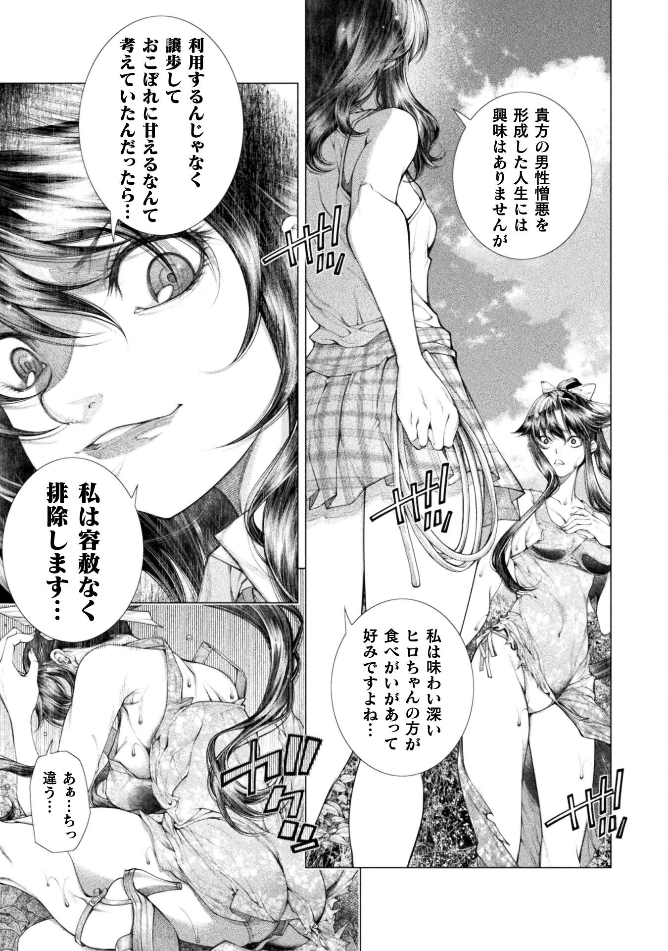 KOI GOKU SHIMA ~ KYOKUCHI RENAI ~ (MANGA) - raw - Chapter 12 - https://jpdd.ccdd.to/JPDD/koigokushimakyokuchirenaimanga/181864/mbxu33iybec.jpg