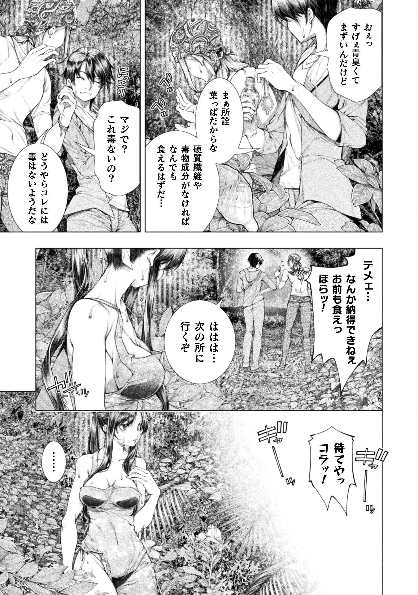 KOI GOKU SHIMA ~ KYOKUCHI RENAI ~ (MANGA) - raw - Chapter 12 - https://jpdd.ccdd.to/JPDD/koigokushimakyokuchirenaimanga/181864/oi2nca0vlvg.jpg