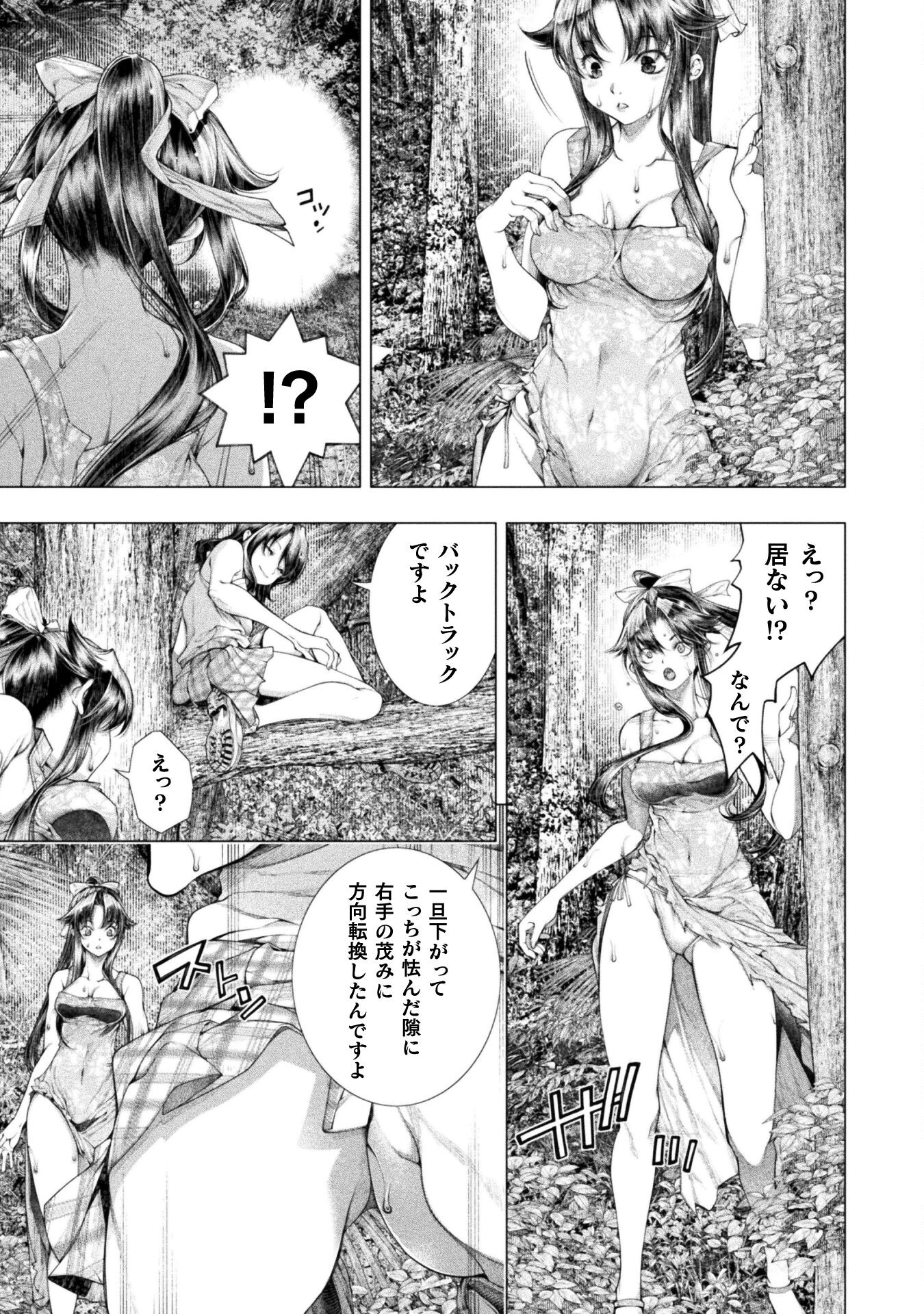 KOI GOKU SHIMA ~ KYOKUCHI RENAI ~ (MANGA) - raw - Chapter 12 - https://jpdd.ccdd.to/JPDD/koigokushimakyokuchirenaimanga/181864/pljrr3otio4.jpg
