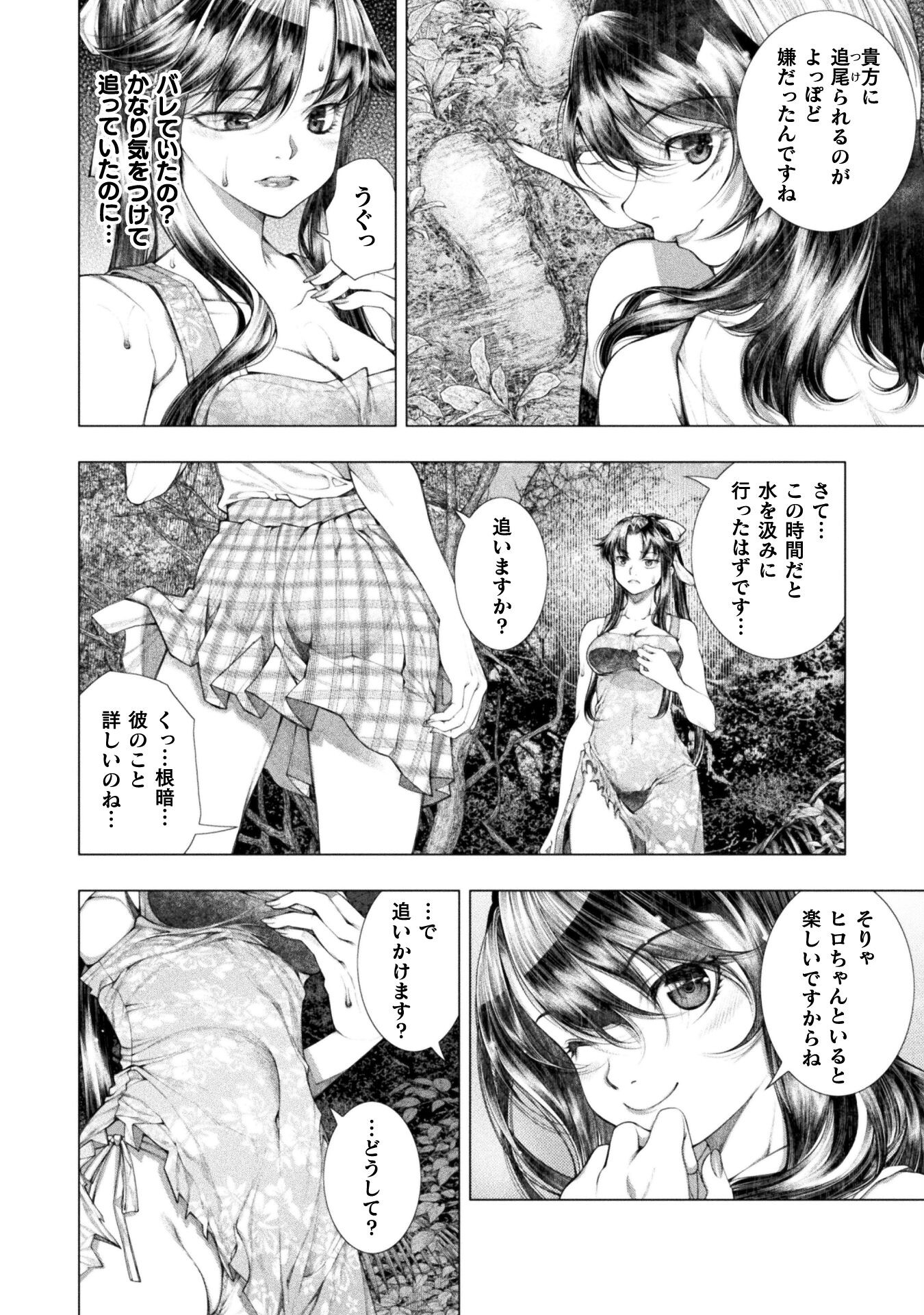KOI GOKU SHIMA ~ KYOKUCHI RENAI ~ (MANGA) - raw - Chapter 12 - https://jpdd.ccdd.to/JPDD/koigokushimakyokuchirenaimanga/181864/siinhgj5jdv.jpg
