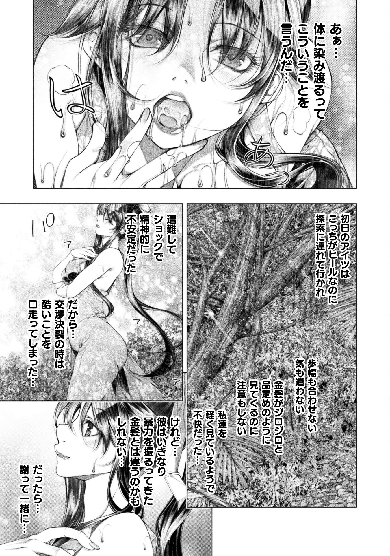 KOI GOKU SHIMA ~ KYOKUCHI RENAI ~ (MANGA) - raw - Chapter 12 - https://jpdd.ccdd.to/JPDD/koigokushimakyokuchirenaimanga/181864/udljdemyfpf.jpg