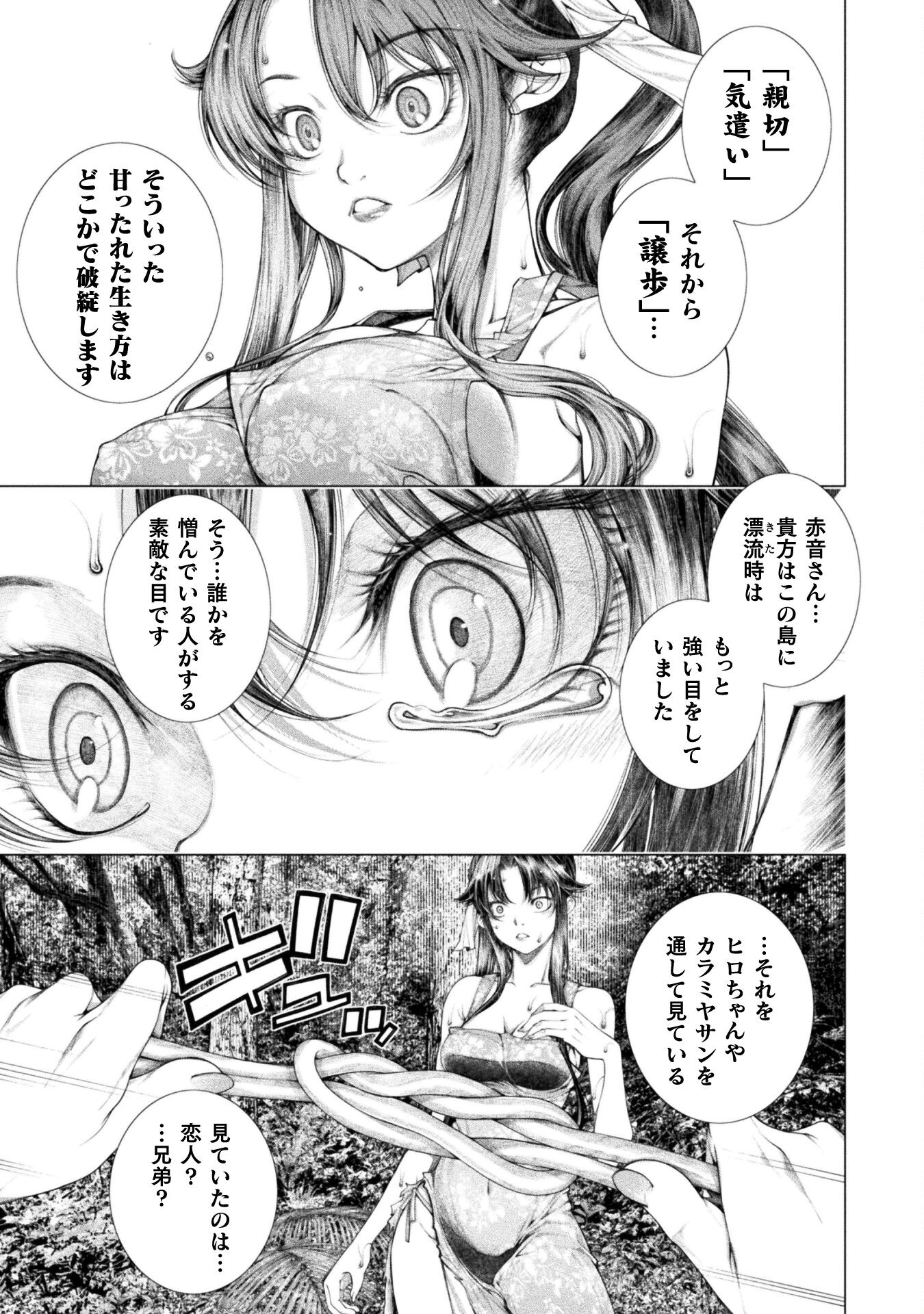KOI GOKU SHIMA ~ KYOKUCHI RENAI ~ (MANGA) - raw - Chapter 12 - https://jpdd.ccdd.to/JPDD/koigokushimakyokuchirenaimanga/181864/v0tncs5afqg.jpg