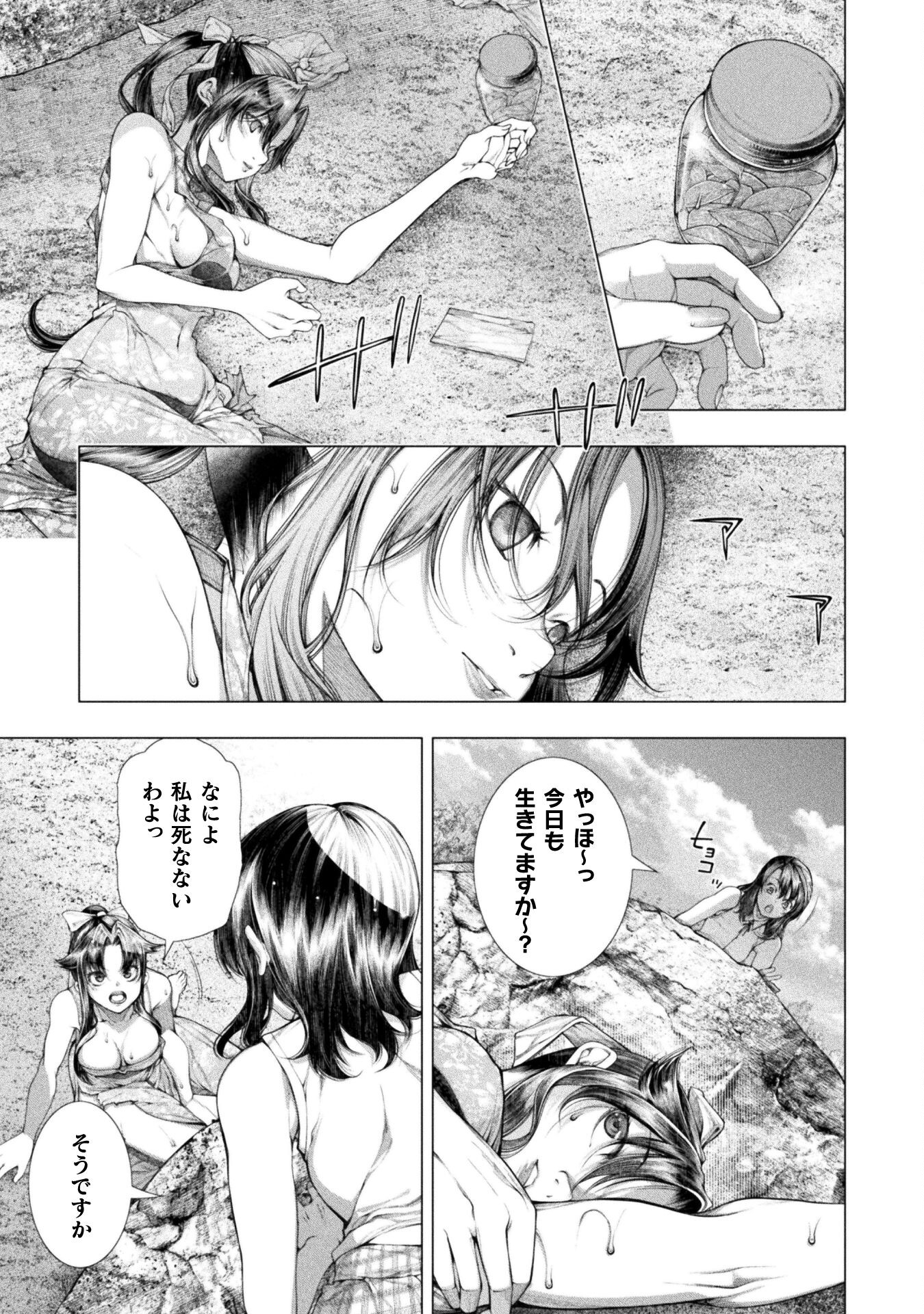 KOI GOKU SHIMA ~ KYOKUCHI RENAI ~ (MANGA) - raw - Chapter 12 - https://jpdd.ccdd.to/JPDD/koigokushimakyokuchirenaimanga/181864/w3okegw11fl.jpg