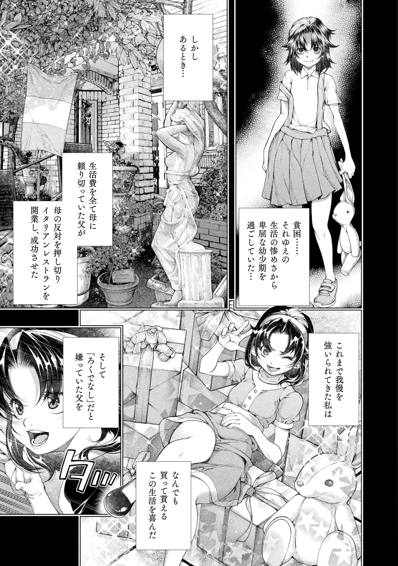 KOI GOKU SHIMA ~ KYOKUCHI RENAI ~ (MANGA) - raw - Chapter 13 - https://jpdd.ccdd.to/JPDD/koigokushimakyokuchirenaimanga/184538/ermwq3flb52.jpg