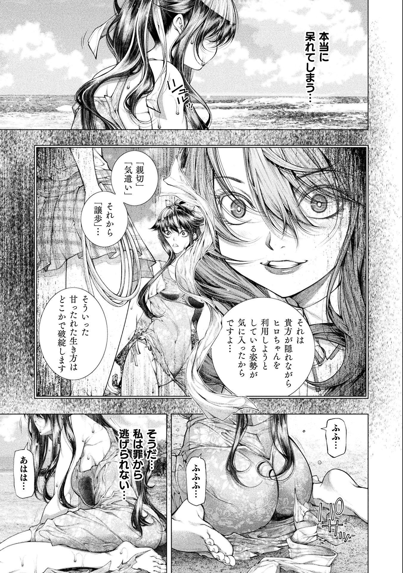 KOI GOKU SHIMA ~ KYOKUCHI RENAI ~ (MANGA) - raw - Chapter 13 - https://jpdd.ccdd.to/JPDD/koigokushimakyokuchirenaimanga/184538/evfkbeortyt.jpg