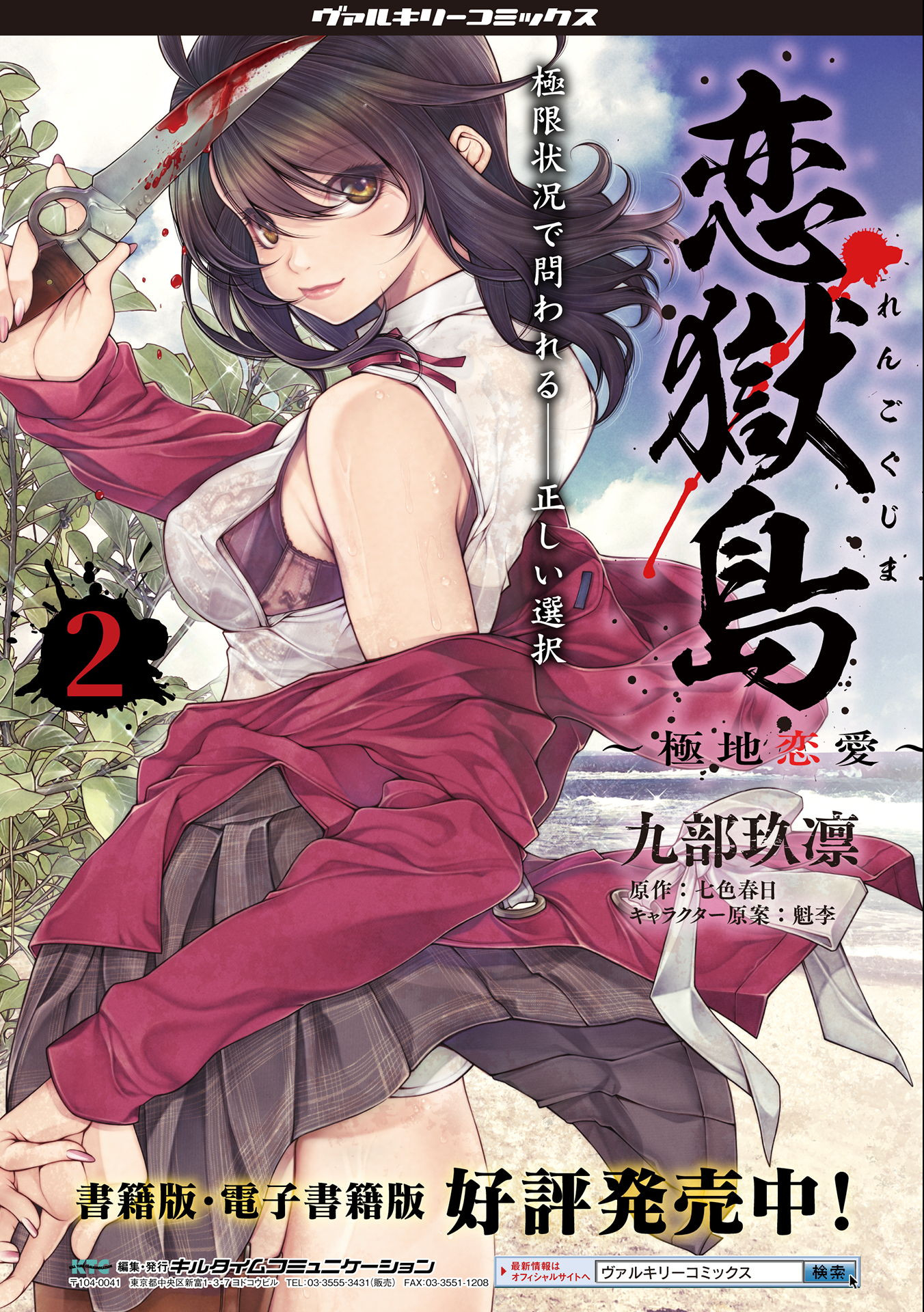 KOI GOKU SHIMA ~ KYOKUCHI RENAI ~ (MANGA) - raw - Chapter 13 - https://jpdd.ccdd.to/JPDD/koigokushimakyokuchirenaimanga/184538/gfmsgddqvpx.jpg