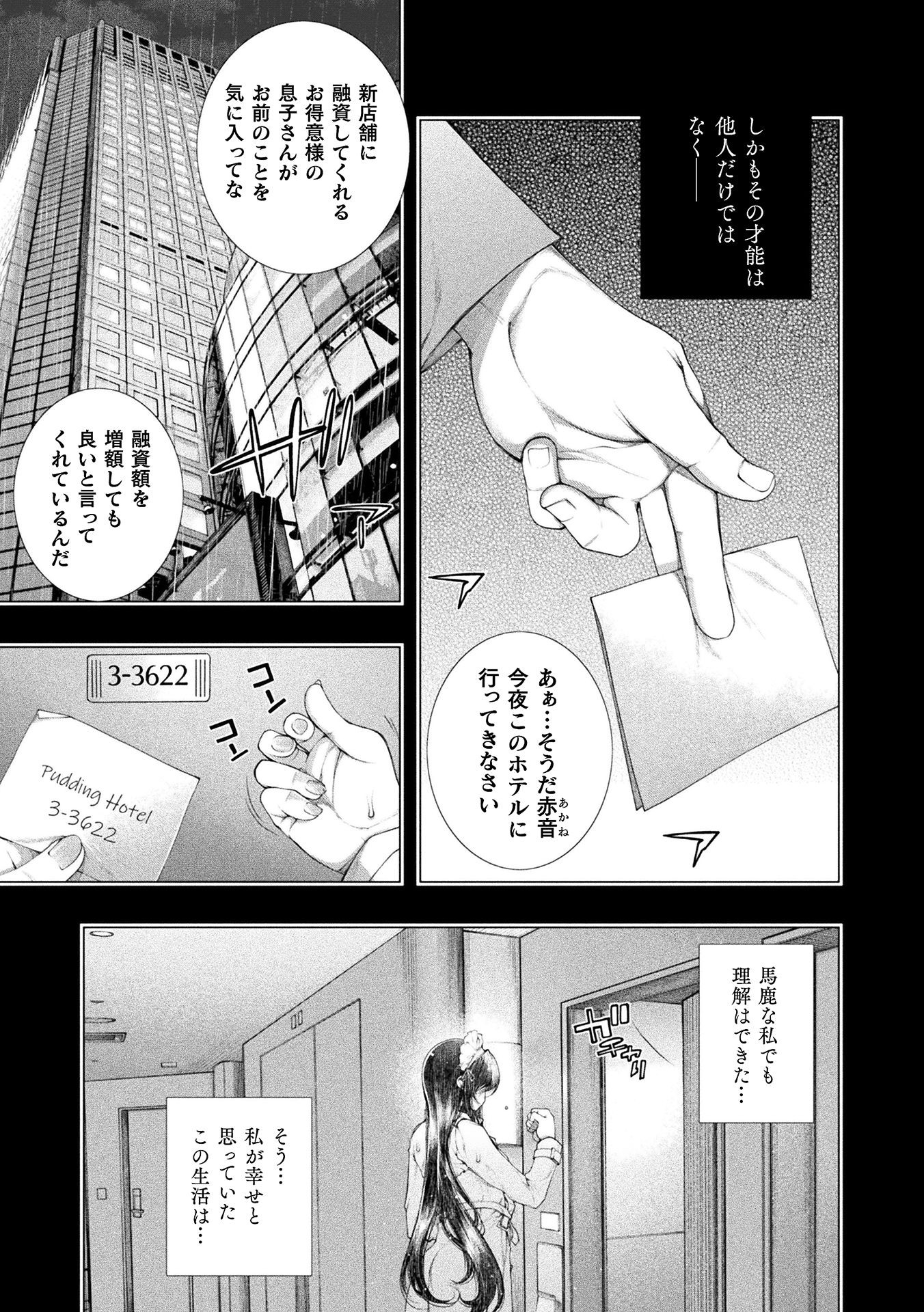 KOI GOKU SHIMA ~ KYOKUCHI RENAI ~ (MANGA) - raw - Chapter 13 - https://jpdd.ccdd.to/JPDD/koigokushimakyokuchirenaimanga/184538/gnxslb2nw4t.jpg