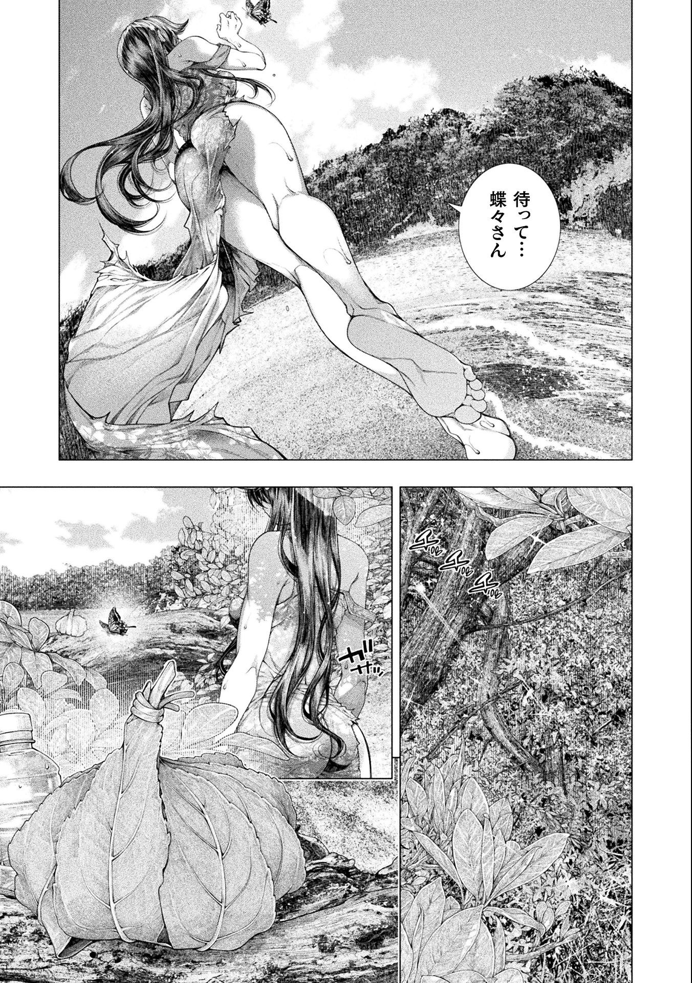 KOI GOKU SHIMA ~ KYOKUCHI RENAI ~ (MANGA) - raw - Chapter 13 - https://jpdd.ccdd.to/JPDD/koigokushimakyokuchirenaimanga/184538/jbo0uzran1v.jpg