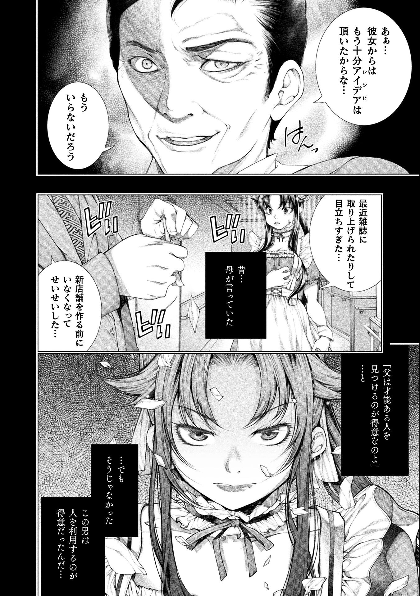 KOI GOKU SHIMA ~ KYOKUCHI RENAI ~ (MANGA) - raw - Chapter 13 - https://jpdd.ccdd.to/JPDD/koigokushimakyokuchirenaimanga/184538/tjc1cpvu4bl.jpg