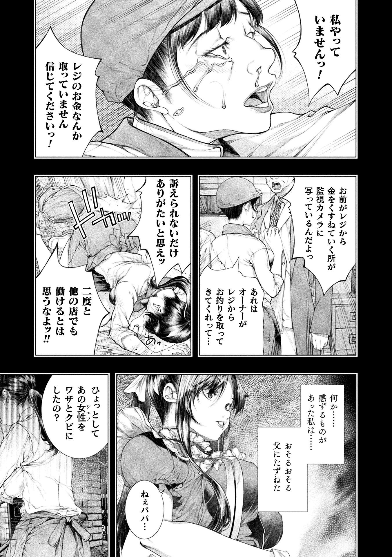 KOI GOKU SHIMA ~ KYOKUCHI RENAI ~ (MANGA) - raw - Chapter 13 - https://jpdd.ccdd.to/JPDD/koigokushimakyokuchirenaimanga/184538/uwbpm3q35mq.jpg