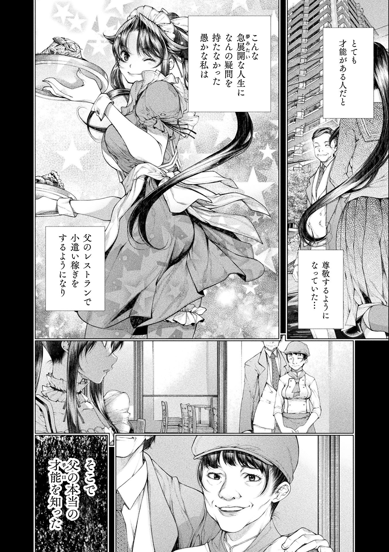 KOI GOKU SHIMA ~ KYOKUCHI RENAI ~ (MANGA) - raw - Chapter 13 - https://jpdd.ccdd.to/JPDD/koigokushimakyokuchirenaimanga/184538/zh5yfftiinq.jpg