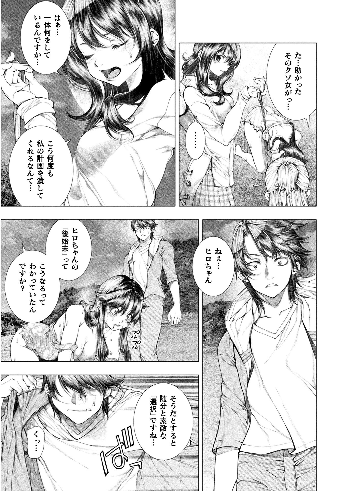 KOI GOKU SHIMA ~ KYOKUCHI RENAI ~ (MANGA) - raw - Chapter 14 - https://jpdd.ccdd.to/JPDD/koigokushimakyokuchirenaimanga/187308/330vtsmbsoe.jpg