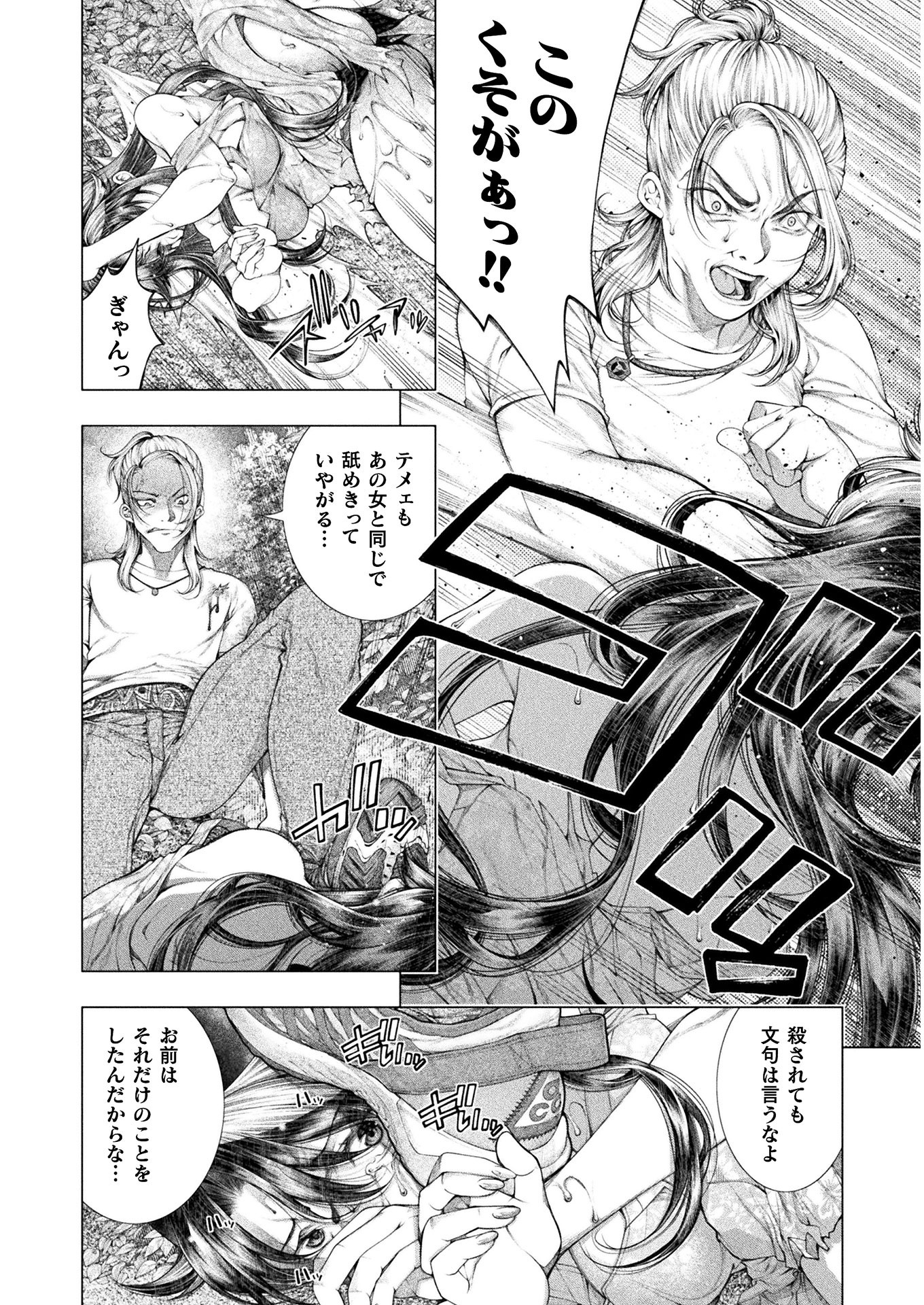 KOI GOKU SHIMA ~ KYOKUCHI RENAI ~ (MANGA) - raw - Chapter 14 - https://jpdd.ccdd.to/JPDD/koigokushimakyokuchirenaimanga/187308/410kwi0jvei.jpg