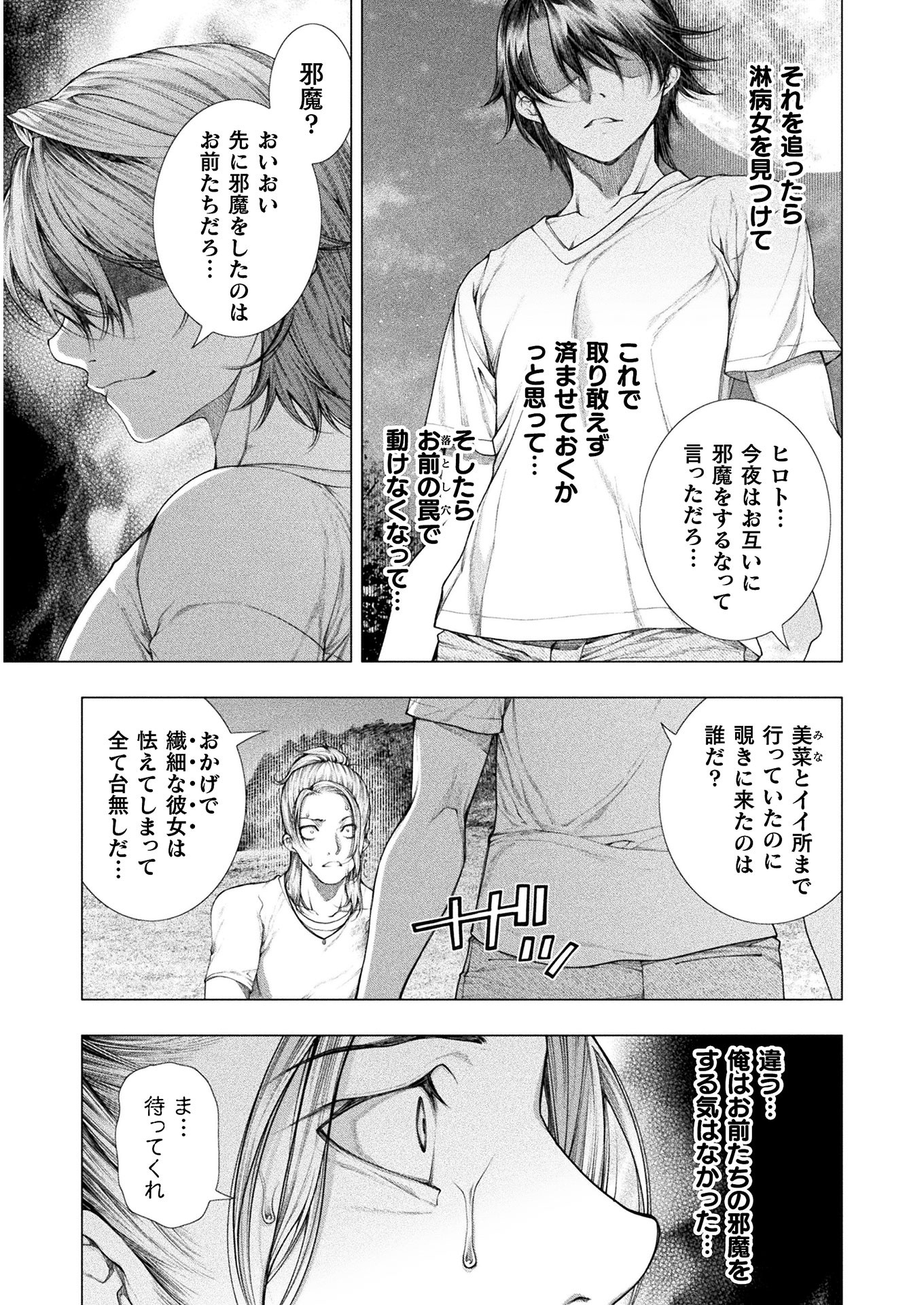 KOI GOKU SHIMA ~ KYOKUCHI RENAI ~ (MANGA) - raw - Chapter 14 - https://jpdd.ccdd.to/JPDD/koigokushimakyokuchirenaimanga/187308/a5ojdyomqs1.jpg