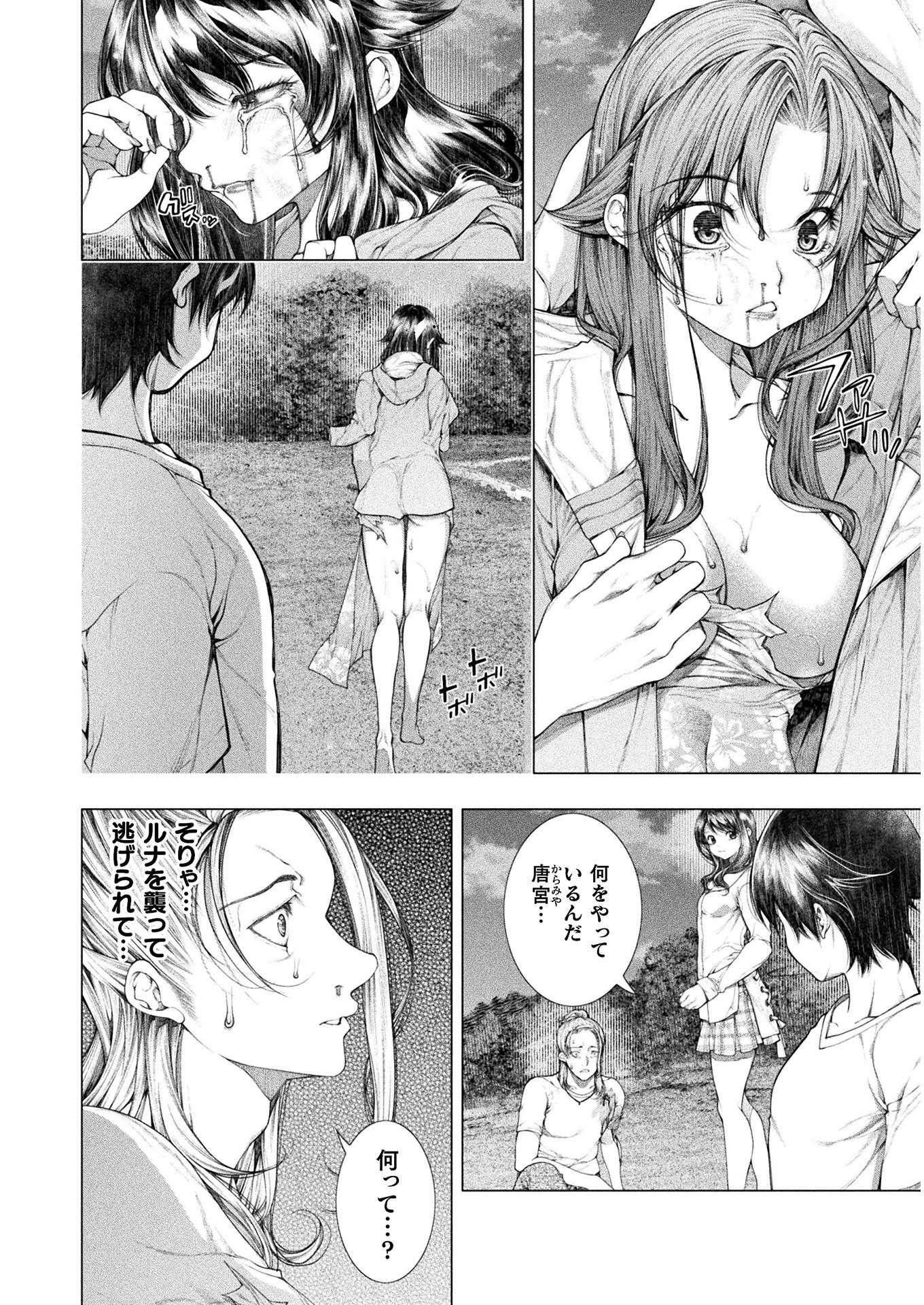 KOI GOKU SHIMA ~ KYOKUCHI RENAI ~ (MANGA) - raw - Chapter 14 - https://jpdd.ccdd.to/JPDD/koigokushimakyokuchirenaimanga/187308/f1xyyrgnpn0.jpg