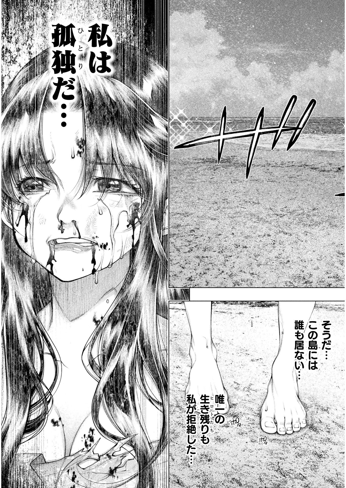 KOI GOKU SHIMA ~ KYOKUCHI RENAI ~ (MANGA) - raw - Chapter 14 - https://jpdd.ccdd.to/JPDD/koigokushimakyokuchirenaimanga/187308/fugcsaf4nz0.jpg