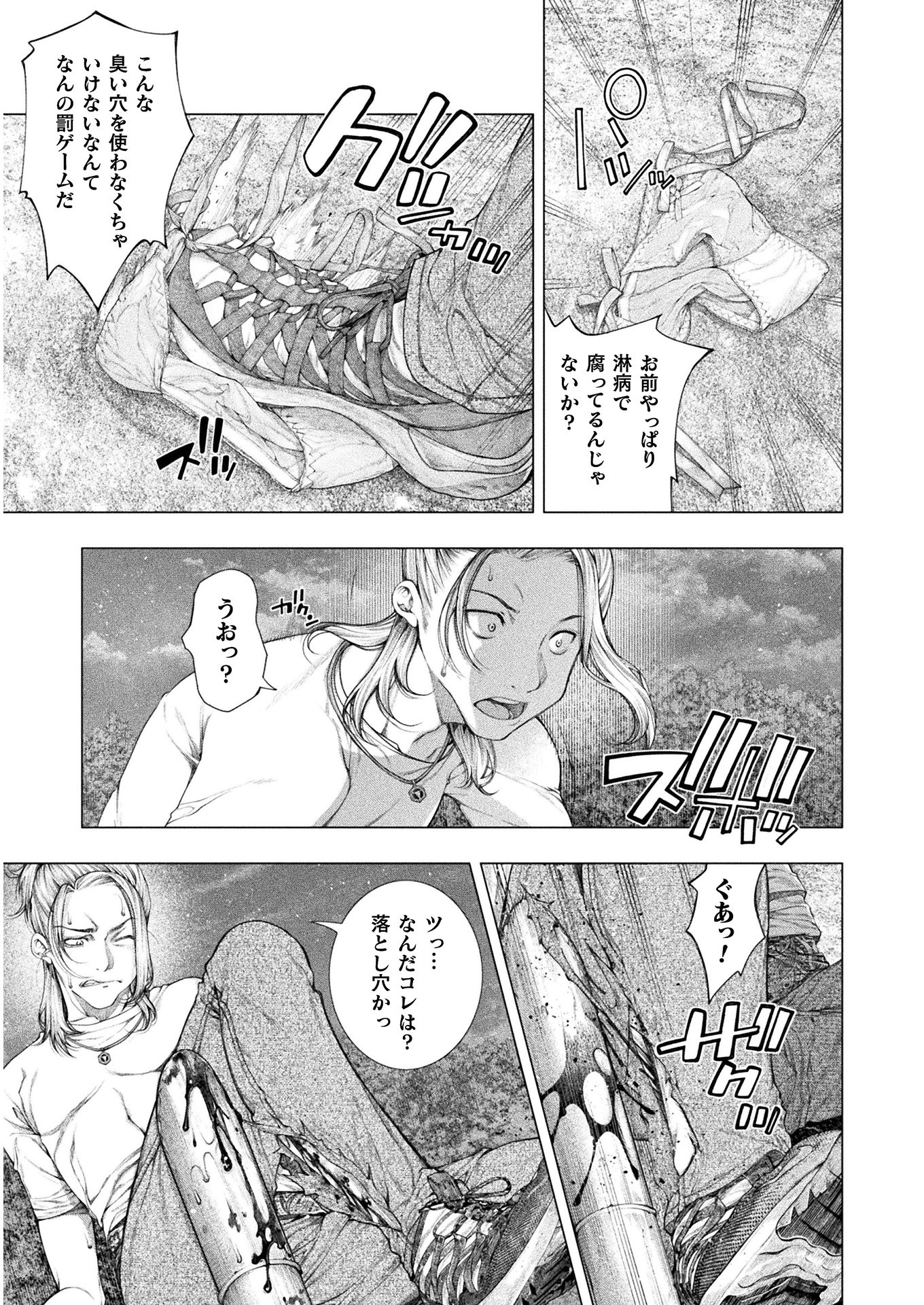 KOI GOKU SHIMA ~ KYOKUCHI RENAI ~ (MANGA) - raw - Chapter 14 - https://jpdd.ccdd.to/JPDD/koigokushimakyokuchirenaimanga/187308/gx0qcycvsyx.jpg
