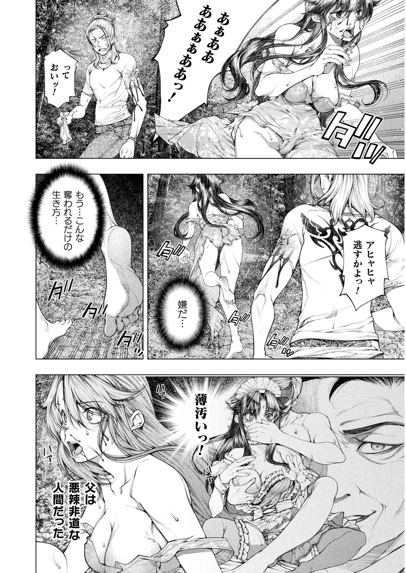 KOI GOKU SHIMA ~ KYOKUCHI RENAI ~ (MANGA) - raw - Chapter 14 - https://jpdd.ccdd.to/JPDD/koigokushimakyokuchirenaimanga/187308/hcypn22gjsz.jpg