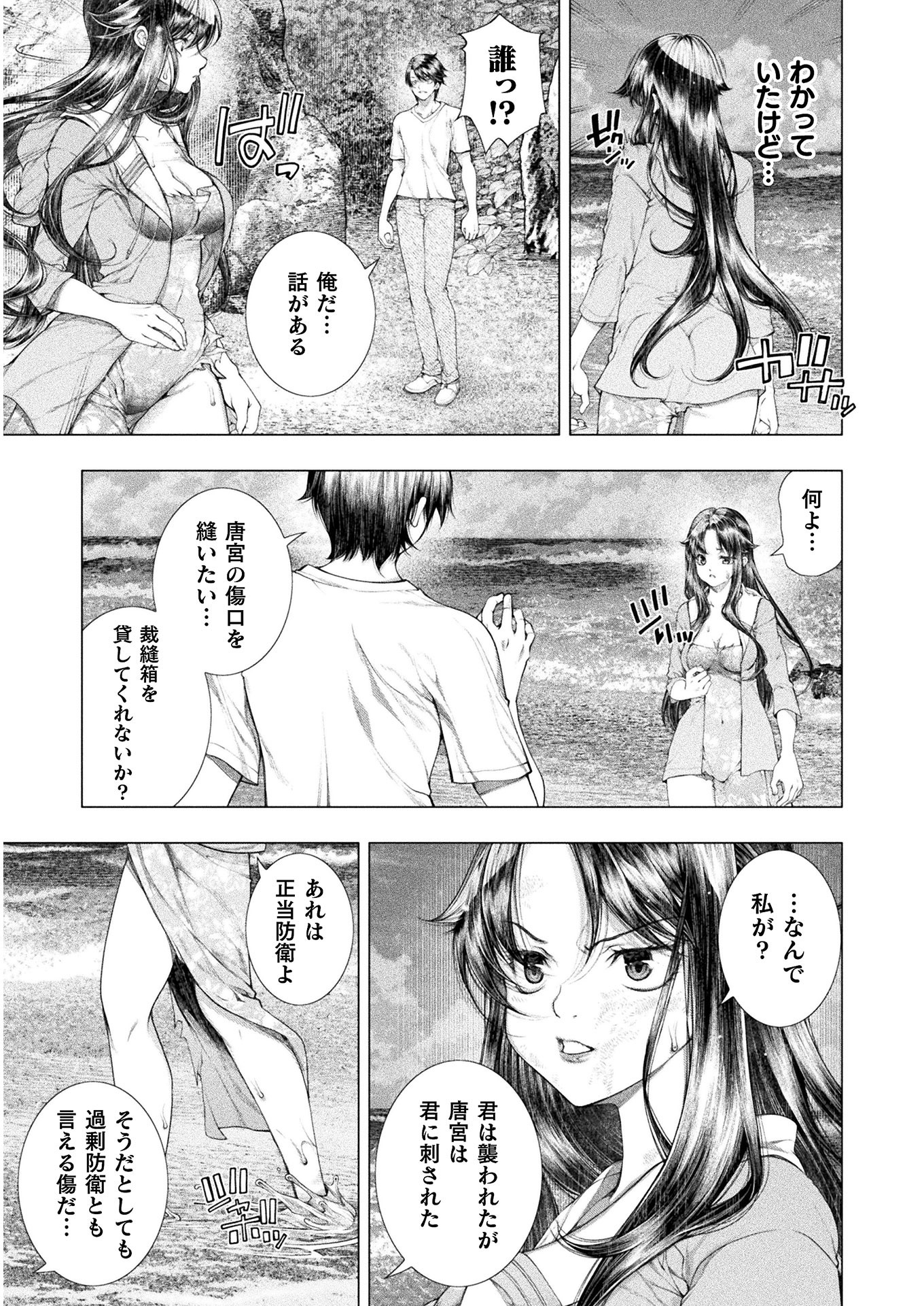 KOI GOKU SHIMA ~ KYOKUCHI RENAI ~ (MANGA) - raw - Chapter 14 - https://jpdd.ccdd.to/JPDD/koigokushimakyokuchirenaimanga/187308/owytxokth5j.jpg