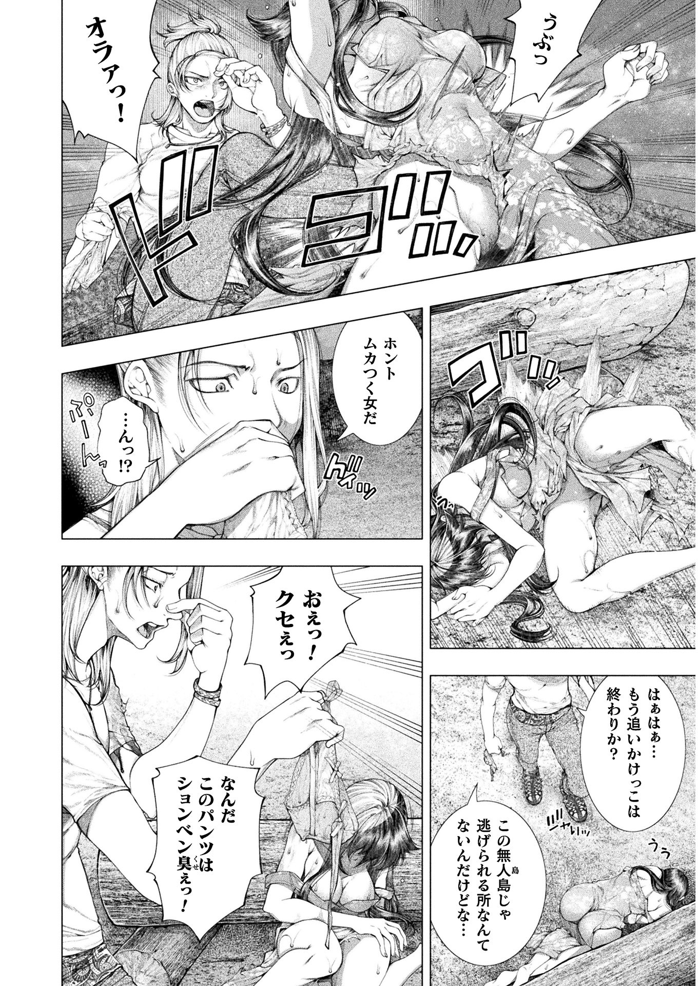 KOI GOKU SHIMA ~ KYOKUCHI RENAI ~ (MANGA) - raw - Chapter 14 - https://jpdd.ccdd.to/JPDD/koigokushimakyokuchirenaimanga/187308/r0idtmlwjaq.jpg