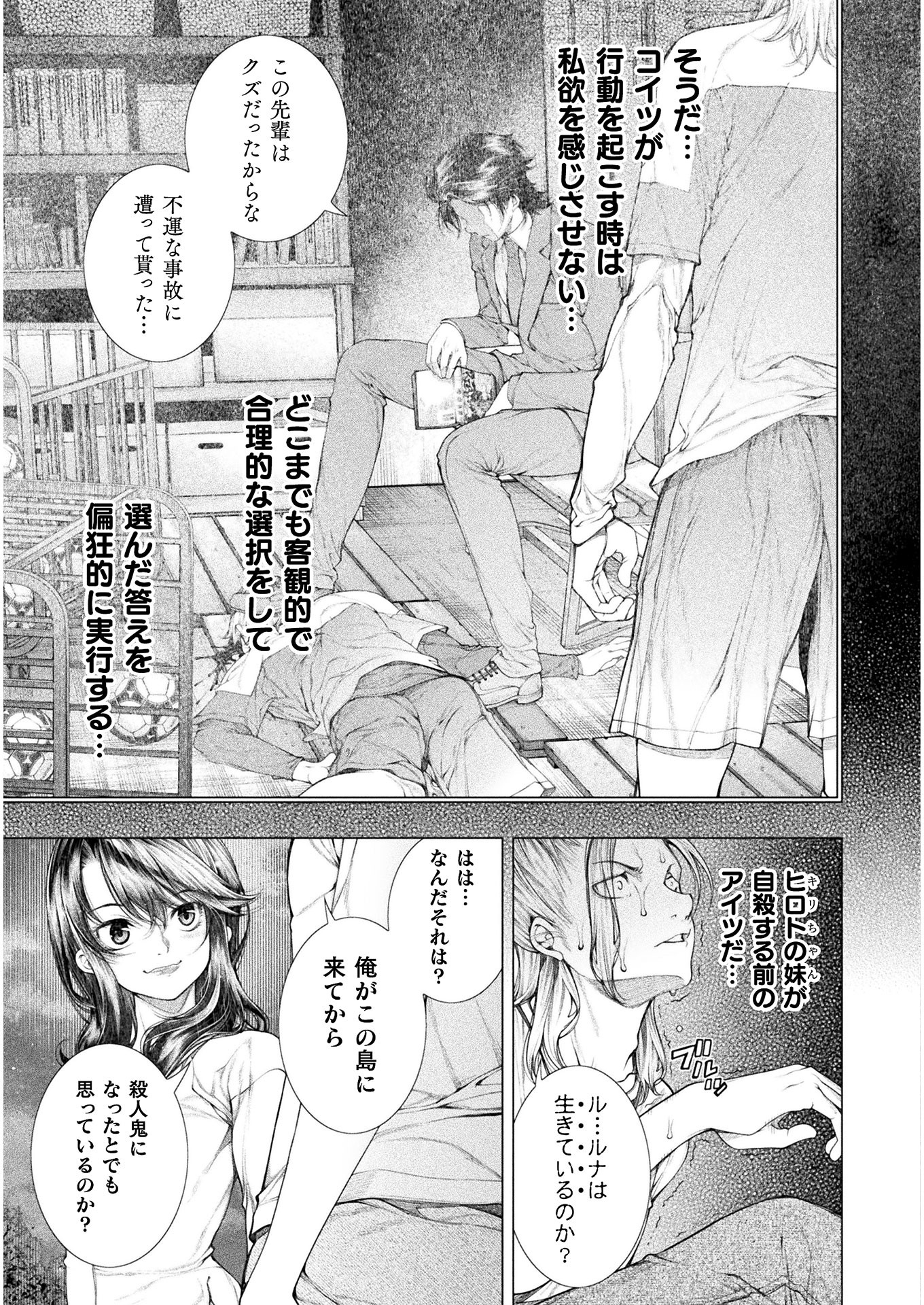 KOI GOKU SHIMA ~ KYOKUCHI RENAI ~ (MANGA) - raw - Chapter 14 - https://jpdd.ccdd.to/JPDD/koigokushimakyokuchirenaimanga/187308/spw52uedk5r.jpg