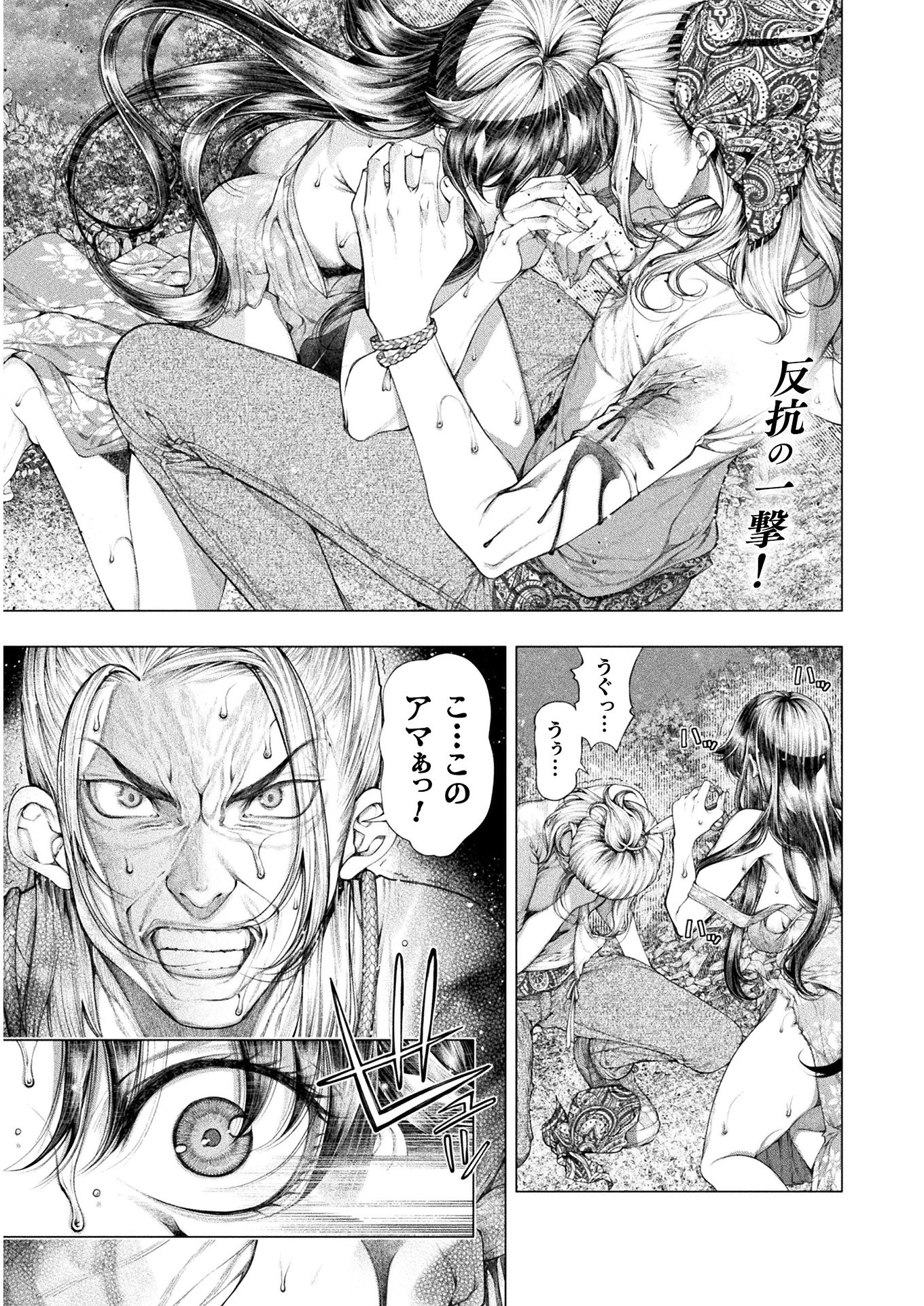 KOI GOKU SHIMA ~ KYOKUCHI RENAI ~ (MANGA) - raw - Chapter 14 - https://jpdd.ccdd.to/JPDD/koigokushimakyokuchirenaimanga/187308/sxf0vht0m5p.jpg