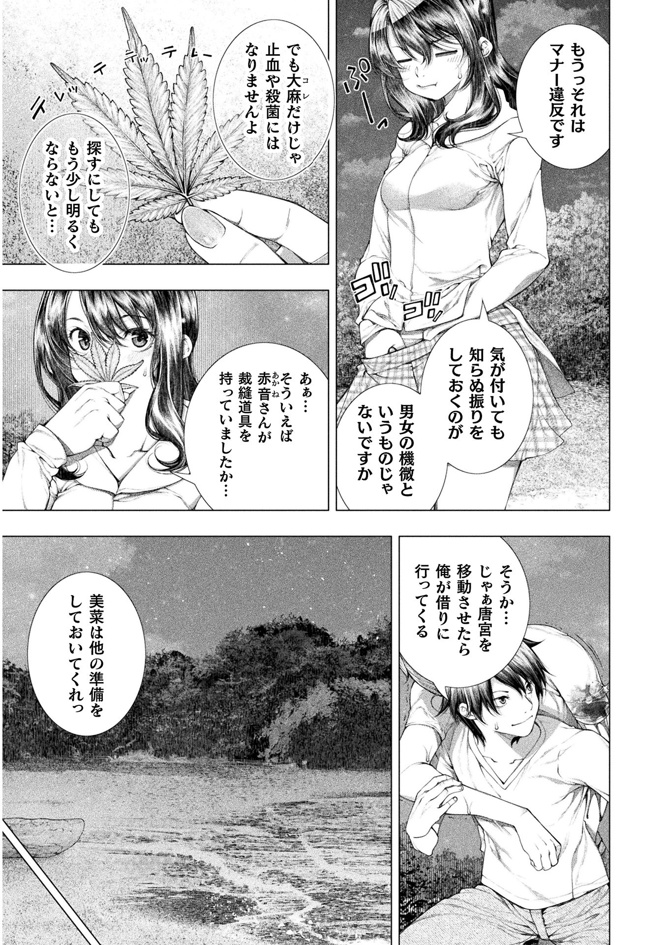 KOI GOKU SHIMA ~ KYOKUCHI RENAI ~ (MANGA) - raw - Chapter 14 - https://jpdd.ccdd.to/JPDD/koigokushimakyokuchirenaimanga/187308/tx0p50t1zne.jpg
