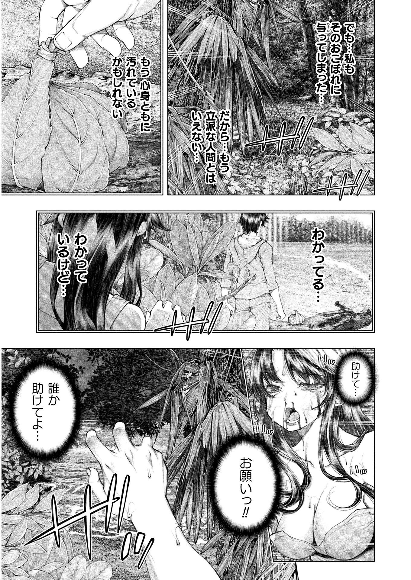 KOI GOKU SHIMA ~ KYOKUCHI RENAI ~ (MANGA) - raw - Chapter 14 - https://jpdd.ccdd.to/JPDD/koigokushimakyokuchirenaimanga/187308/ubfntky4tyw.jpg