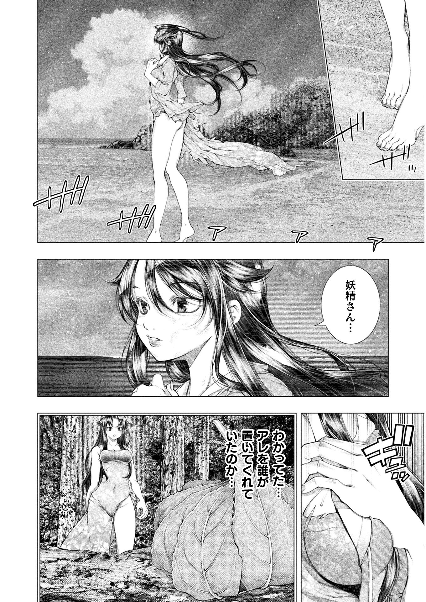 KOI GOKU SHIMA ~ KYOKUCHI RENAI ~ (MANGA) - raw - Chapter 14 - https://jpdd.ccdd.to/JPDD/koigokushimakyokuchirenaimanga/187308/xi4hilfhjec.jpg