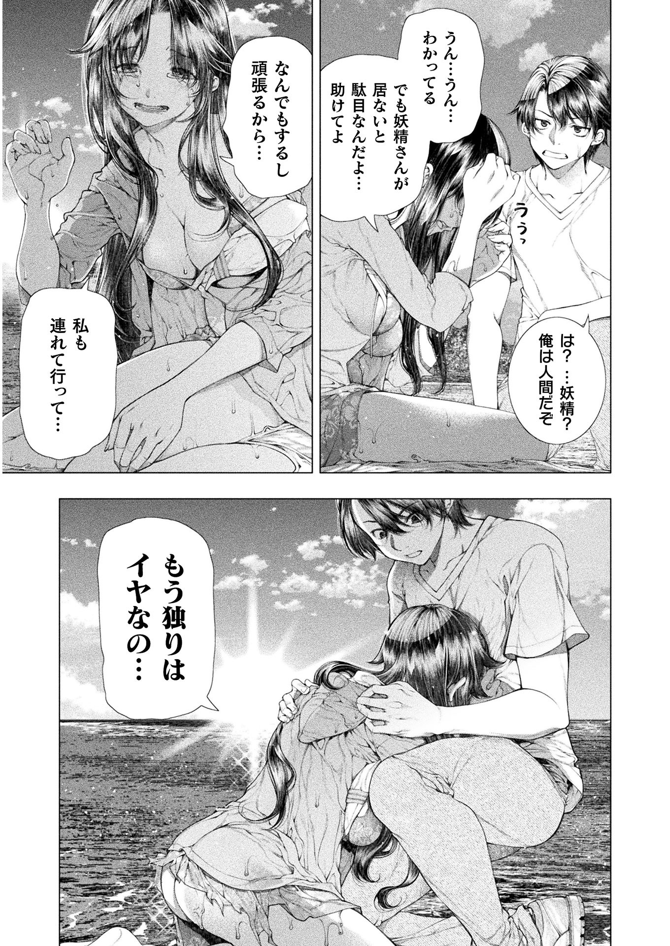 KOI GOKU SHIMA ~ KYOKUCHI RENAI ~ (MANGA) - raw - Chapter 14 - https://jpdd.ccdd.to/JPDD/koigokushimakyokuchirenaimanga/187308/ysbxuzbkjcd.jpg
