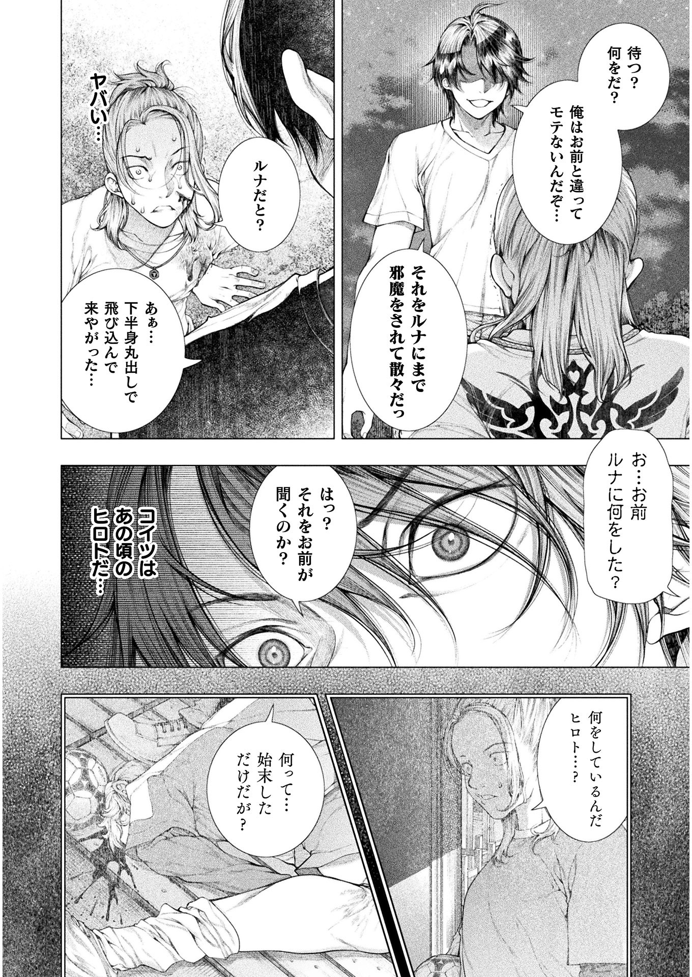 KOI GOKU SHIMA ~ KYOKUCHI RENAI ~ (MANGA) - raw - Chapter 14 - https://jpdd.ccdd.to/JPDD/koigokushimakyokuchirenaimanga/187308/zd4rbsq2fxr.jpg