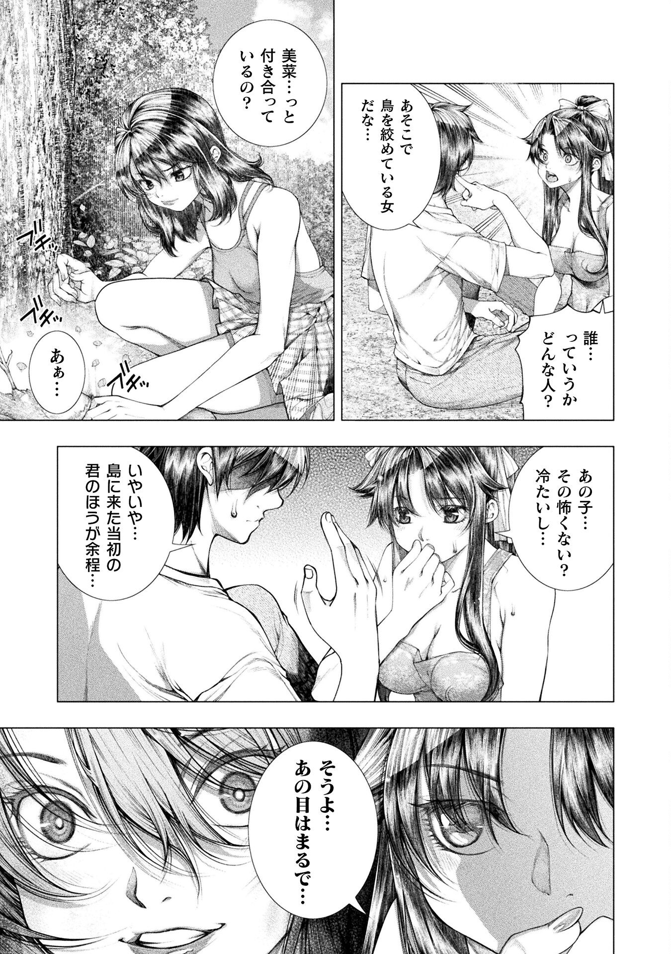 KOI GOKU SHIMA ~ KYOKUCHI RENAI ~ (MANGA) - raw - Chapter 16 - https://jpdd.ccdd.to/JPDD/koigokushimakyokuchirenaimanga/193404/25qjh2a502g.jpg