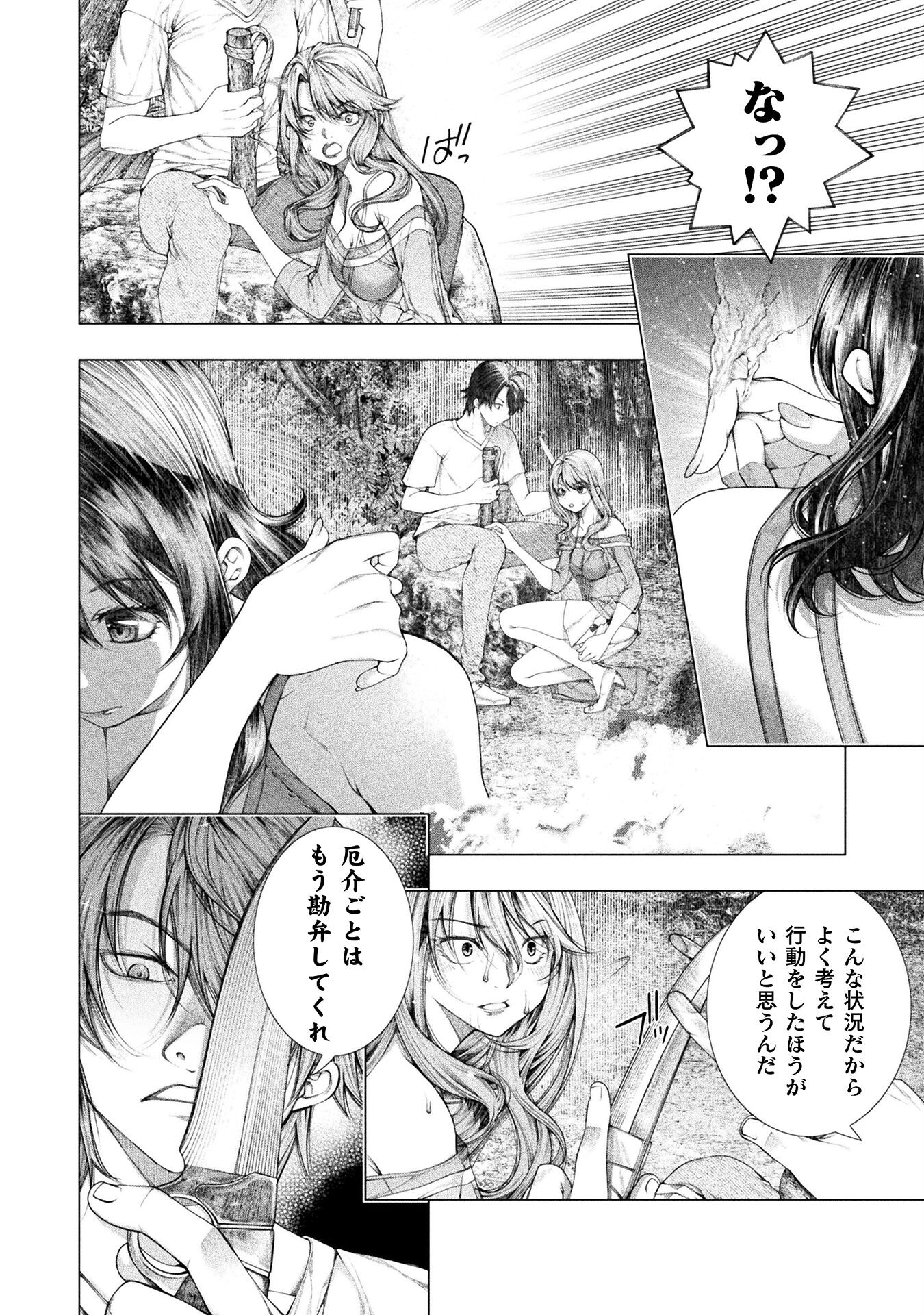 KOI GOKU SHIMA ~ KYOKUCHI RENAI ~ (MANGA) - raw - Chapter 16 - https://jpdd.ccdd.to/JPDD/koigokushimakyokuchirenaimanga/193404/4hwef3pha5v.jpg