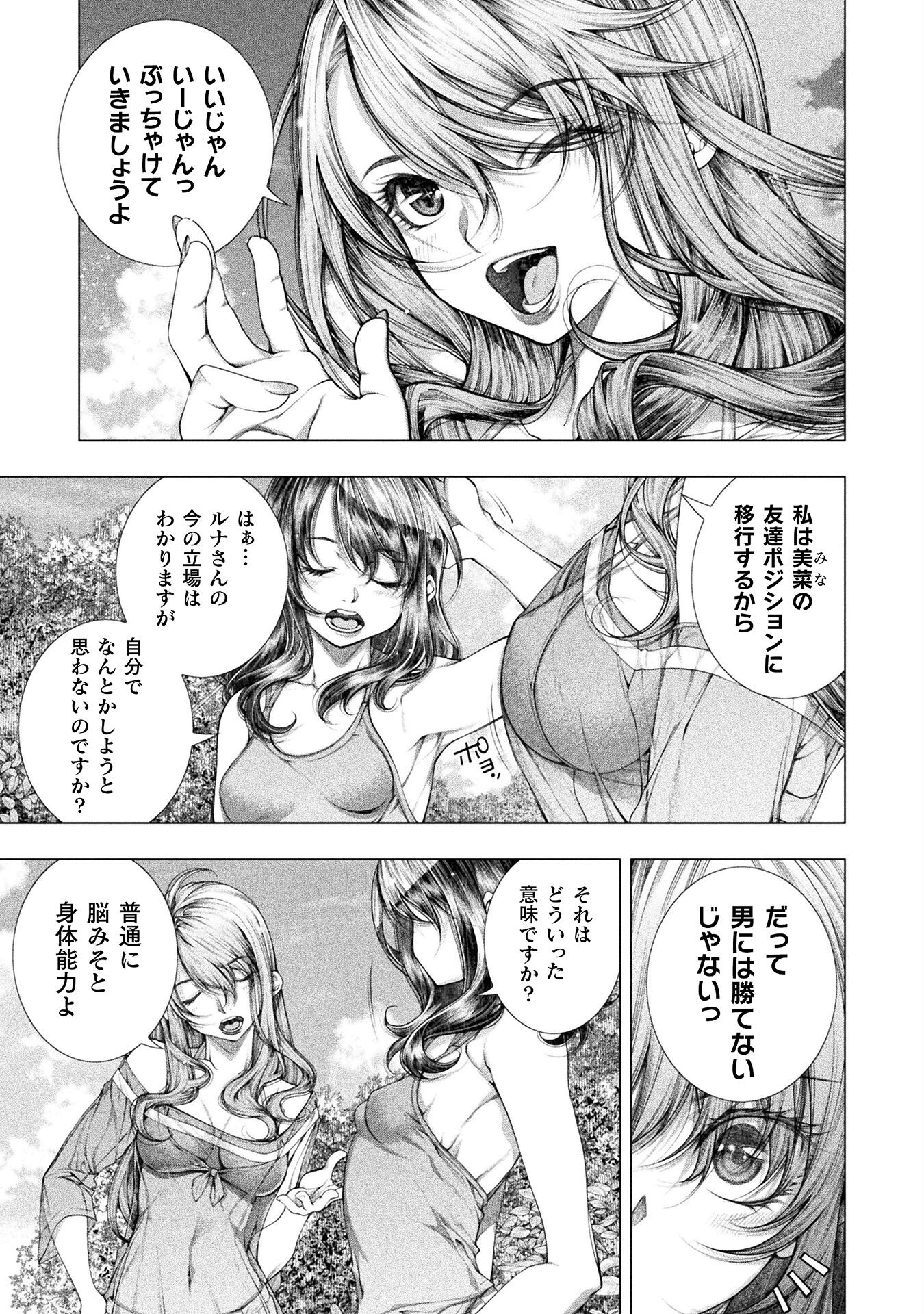 KOI GOKU SHIMA ~ KYOKUCHI RENAI ~ (MANGA) - raw - Chapter 16 - https://jpdd.ccdd.to/JPDD/koigokushimakyokuchirenaimanga/193404/aic2uiwjm04.jpg