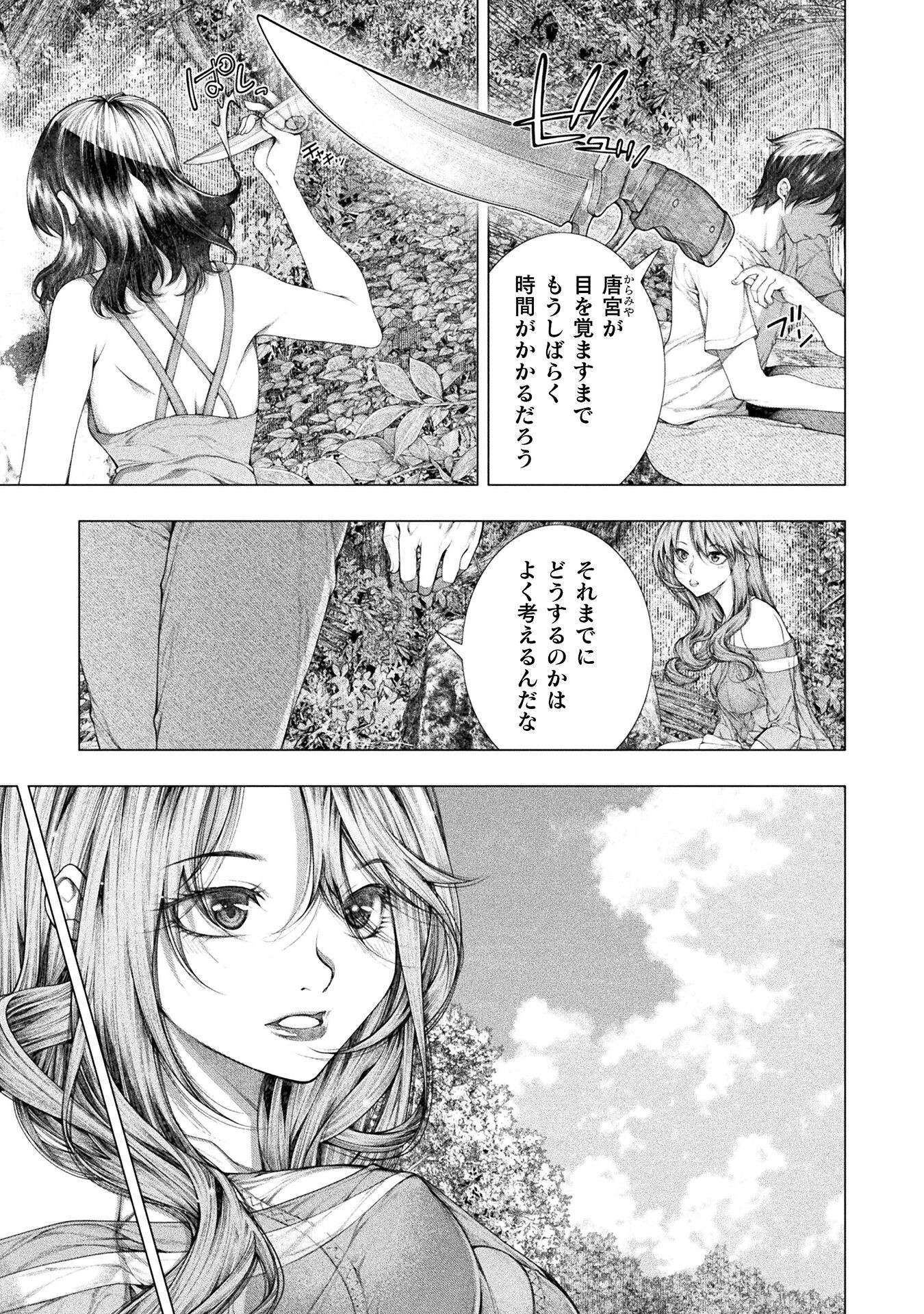 KOI GOKU SHIMA ~ KYOKUCHI RENAI ~ (MANGA) - raw - Chapter 16 - https://jpdd.ccdd.to/JPDD/koigokushimakyokuchirenaimanga/193404/bepbj2qp0ju.jpg