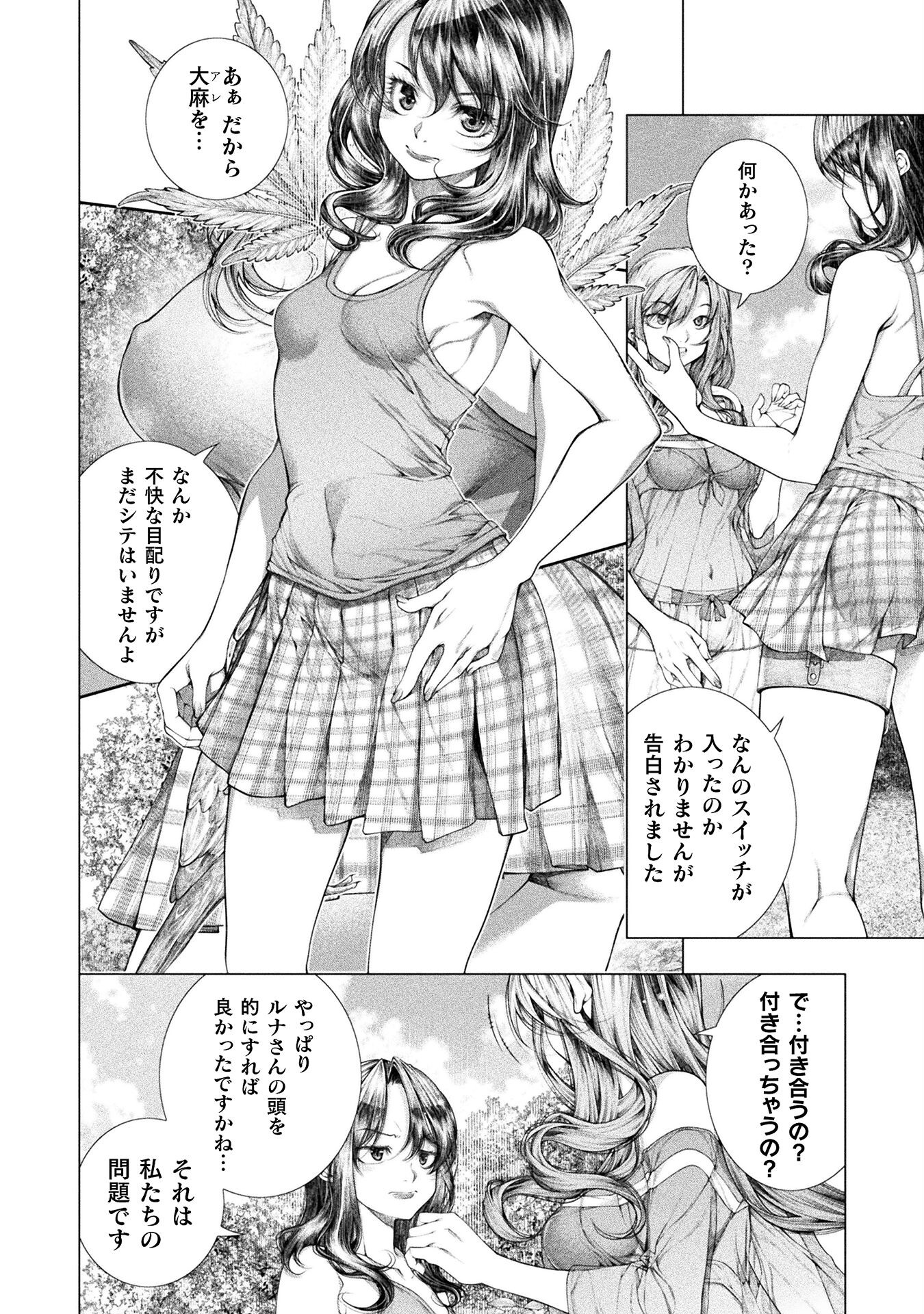 KOI GOKU SHIMA ~ KYOKUCHI RENAI ~ (MANGA) - raw - Chapter 16 - https://jpdd.ccdd.to/JPDD/koigokushimakyokuchirenaimanga/193404/e2hv1ttvzcy.jpg
