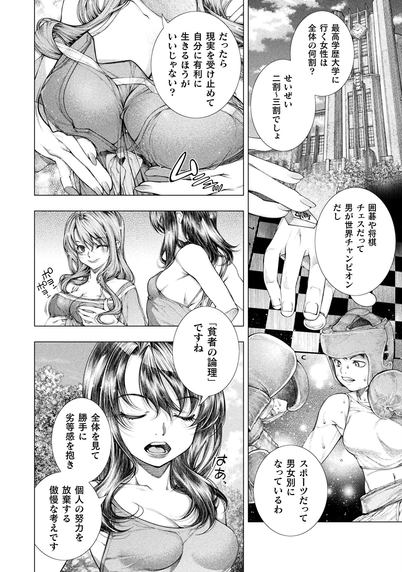 KOI GOKU SHIMA ~ KYOKUCHI RENAI ~ (MANGA) - raw - Chapter 16 - https://jpdd.ccdd.to/JPDD/koigokushimakyokuchirenaimanga/193404/kisi1flvrff.jpg