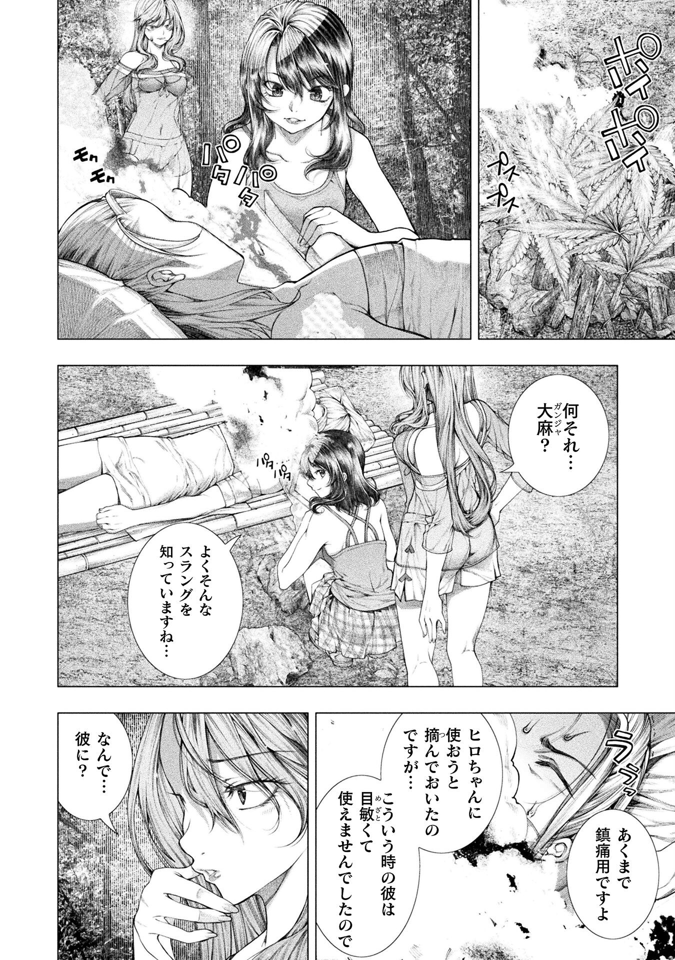 KOI GOKU SHIMA ~ KYOKUCHI RENAI ~ (MANGA) - raw - Chapter 16 - https://jpdd.ccdd.to/JPDD/koigokushimakyokuchirenaimanga/193404/lamwlnqyzix.jpg