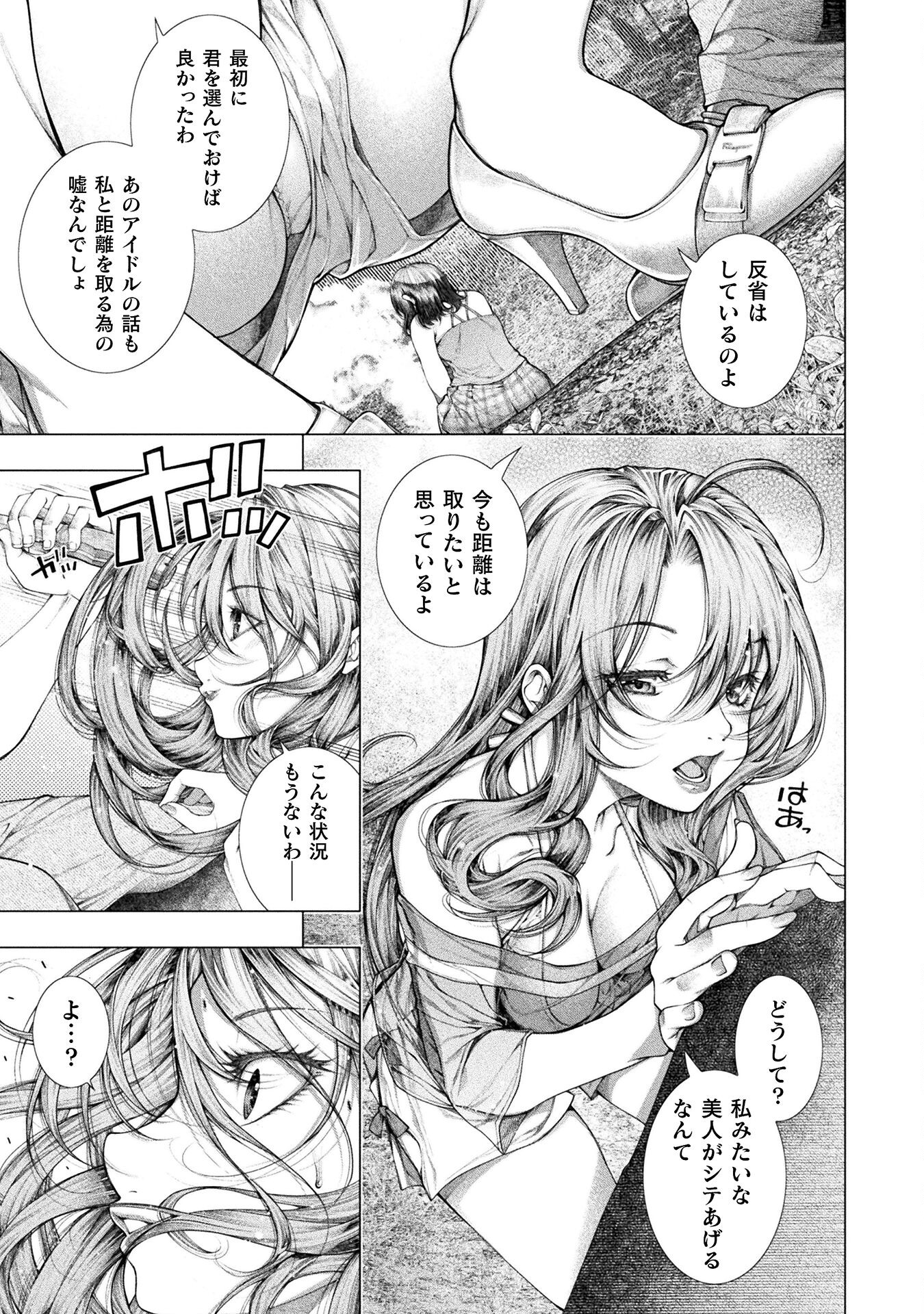 KOI GOKU SHIMA ~ KYOKUCHI RENAI ~ (MANGA) - raw - Chapter 16 - https://jpdd.ccdd.to/JPDD/koigokushimakyokuchirenaimanga/193404/lyxi2v5nvre.jpg