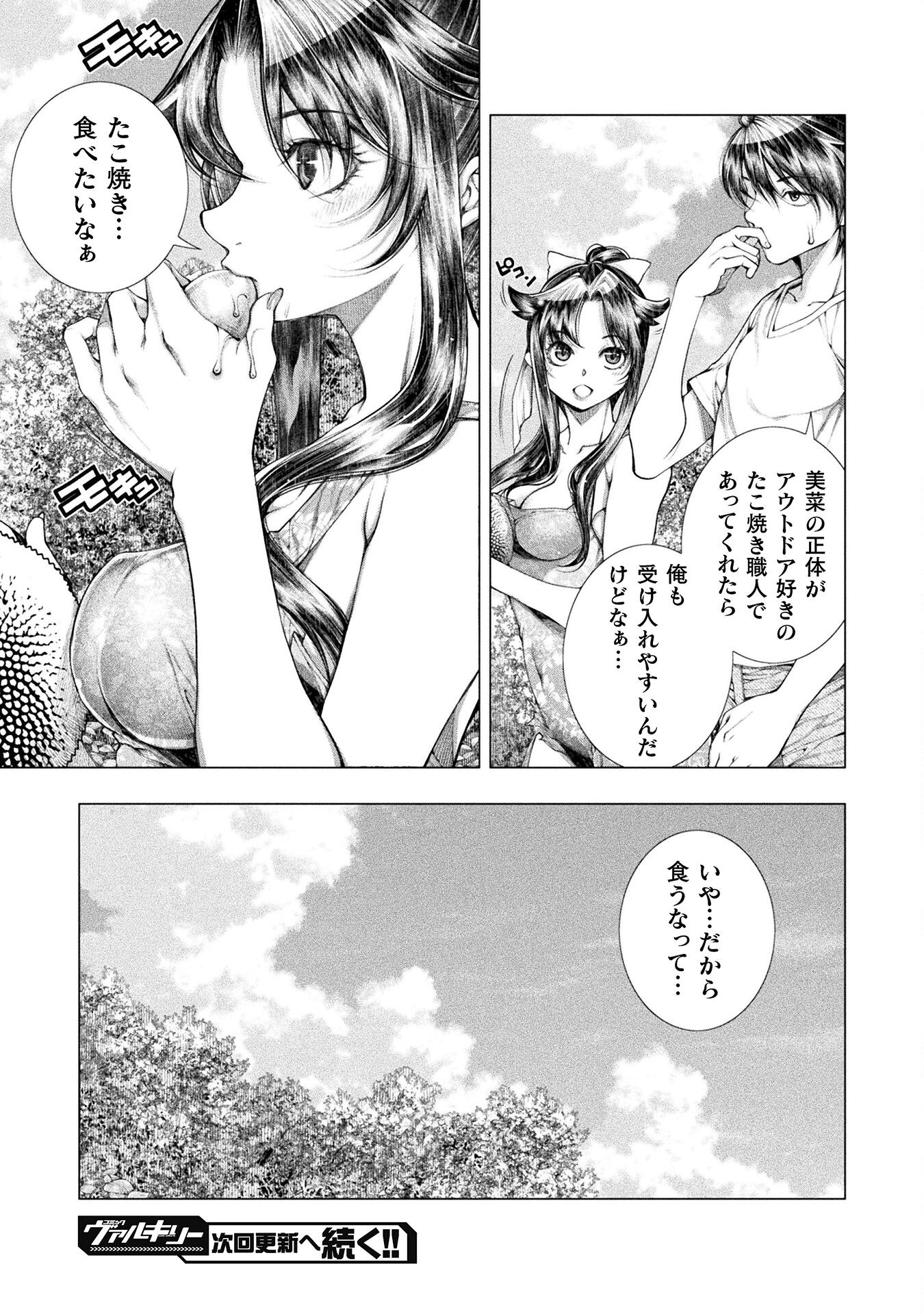 KOI GOKU SHIMA ~ KYOKUCHI RENAI ~ (MANGA) - raw - Chapter 16 - https://jpdd.ccdd.to/JPDD/koigokushimakyokuchirenaimanga/193404/og2bglbc40i.jpg