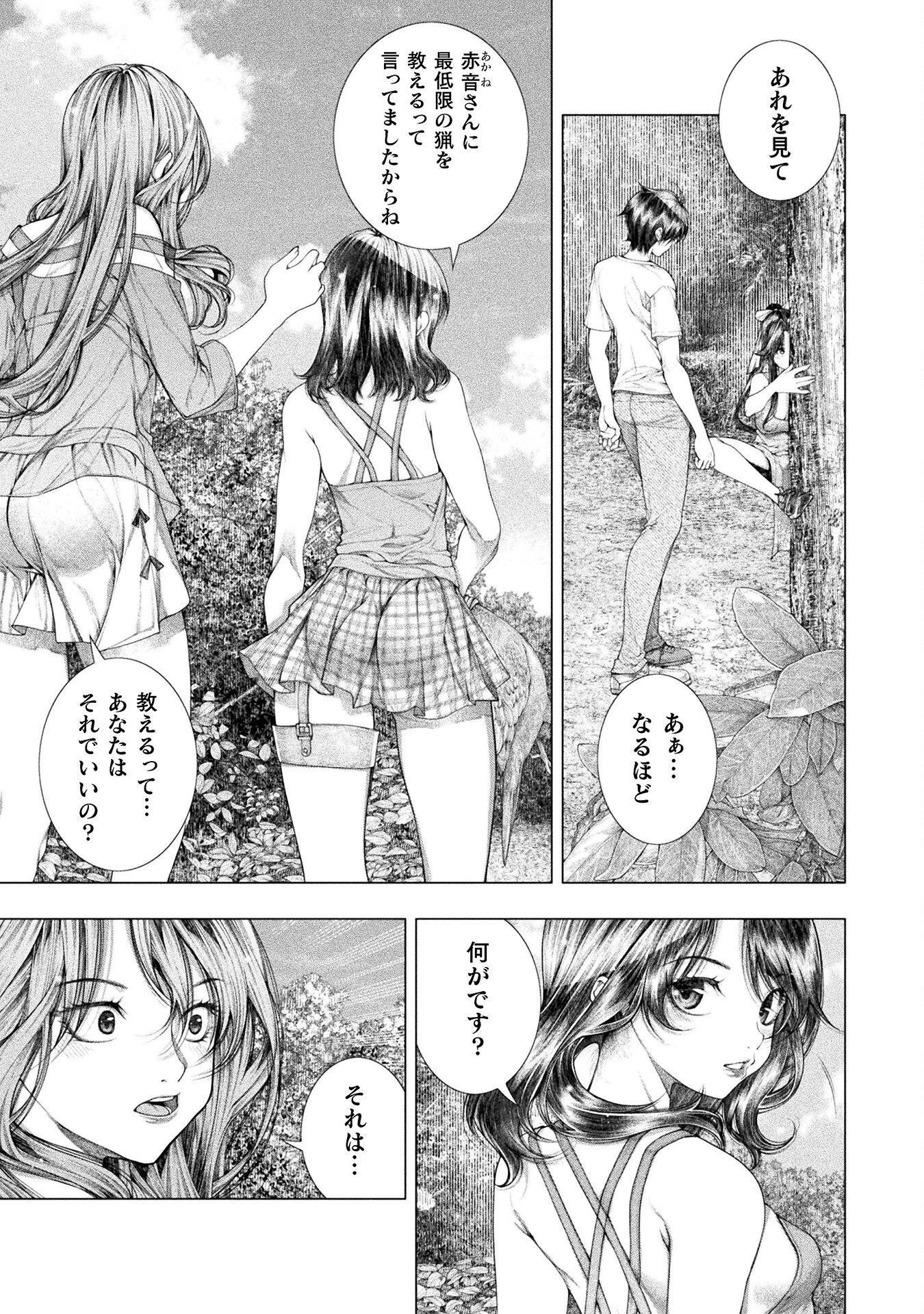 KOI GOKU SHIMA ~ KYOKUCHI RENAI ~ (MANGA) - raw - Chapter 16 - https://jpdd.ccdd.to/JPDD/koigokushimakyokuchirenaimanga/193404/osmzxi5qdtx.jpg