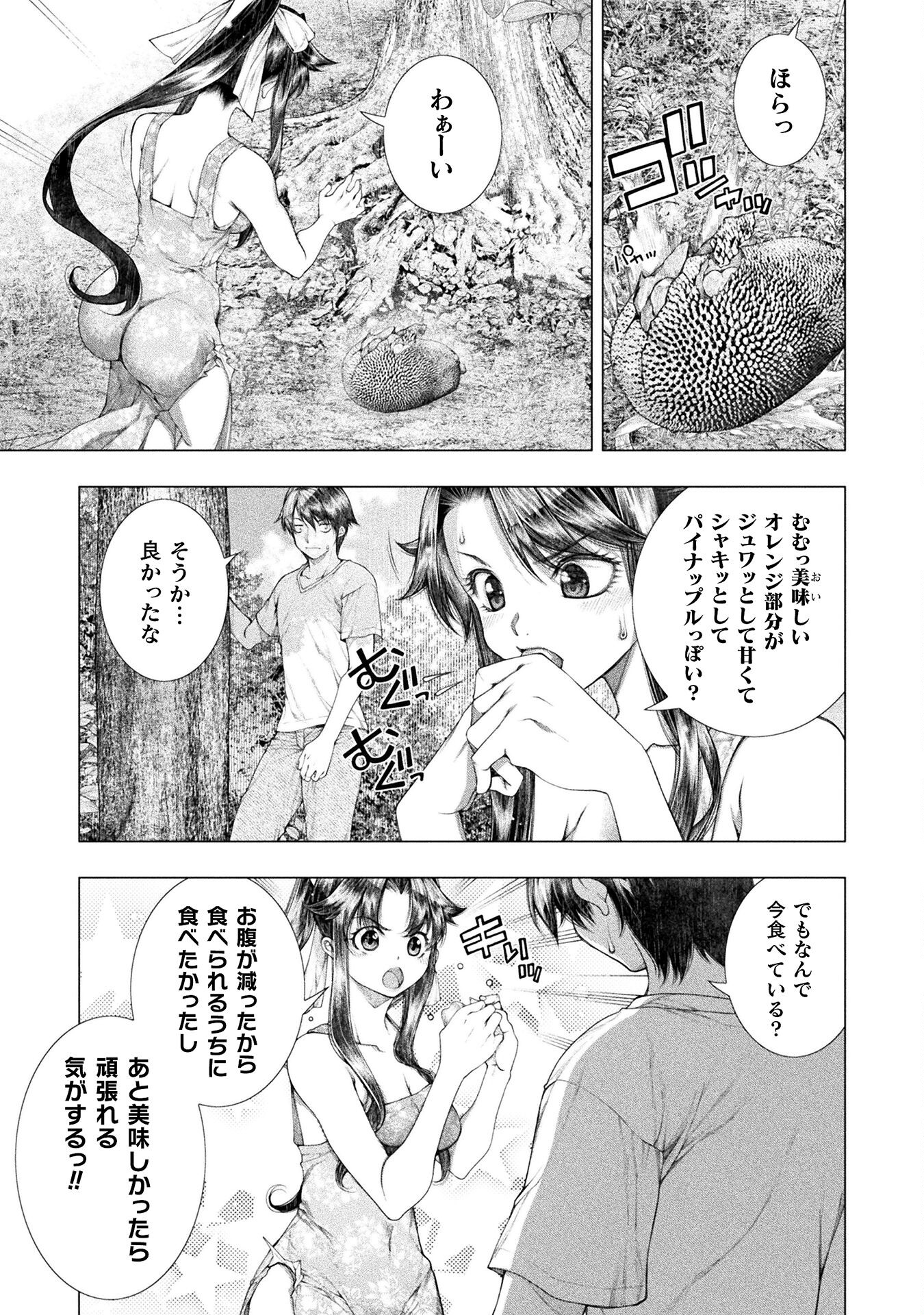 KOI GOKU SHIMA ~ KYOKUCHI RENAI ~ (MANGA) - raw - Chapter 16 - https://jpdd.ccdd.to/JPDD/koigokushimakyokuchirenaimanga/193404/pb4s1kddo2b.jpg